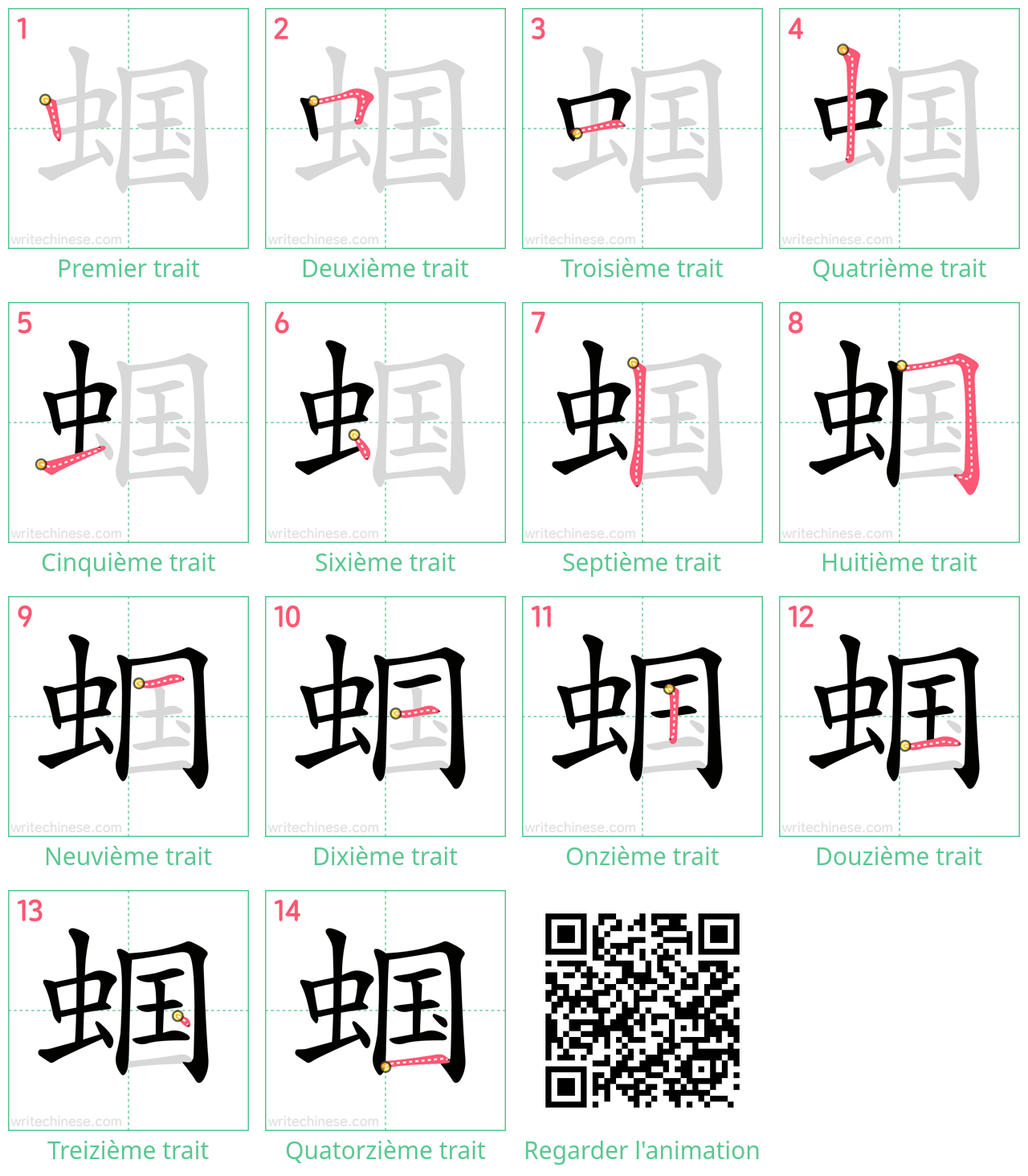 Diagrammes d'ordre des traits étape par étape pour le caractère 蝈