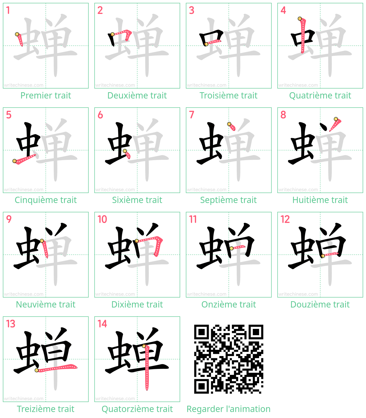 Diagrammes d'ordre des traits étape par étape pour le caractère 蝉