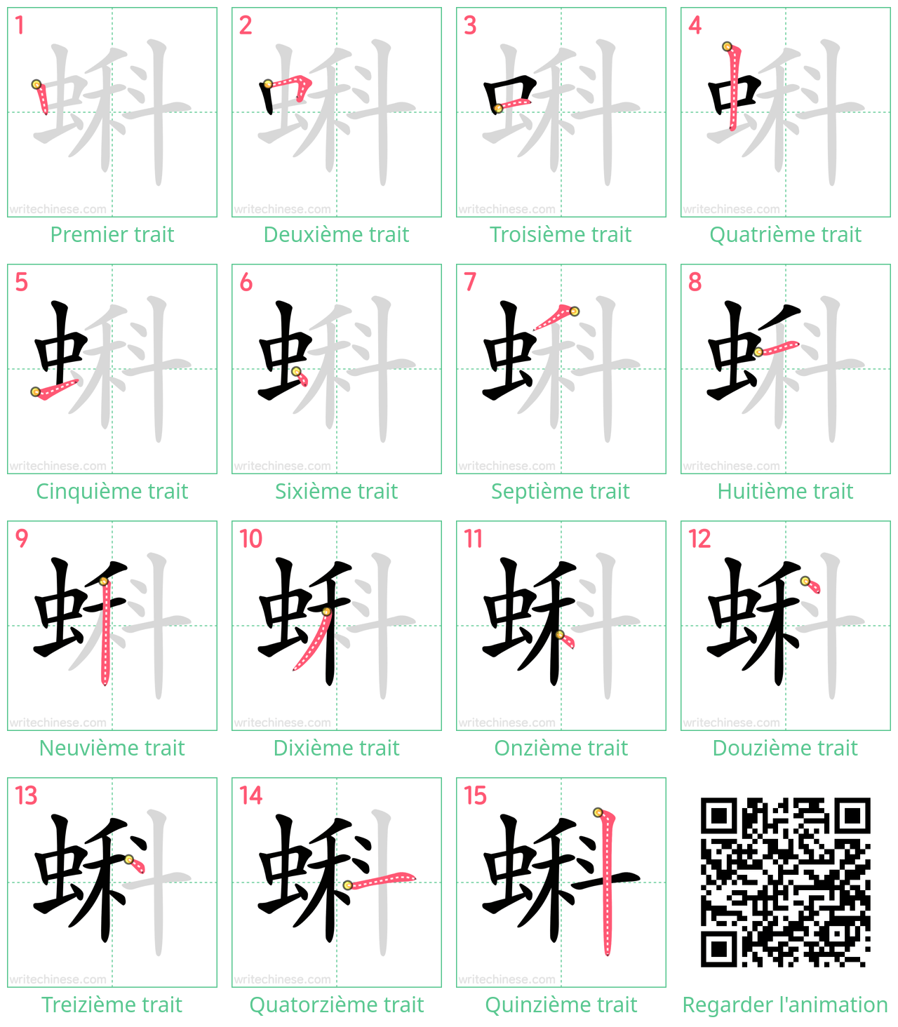 Diagrammes d'ordre des traits étape par étape pour le caractère 蝌