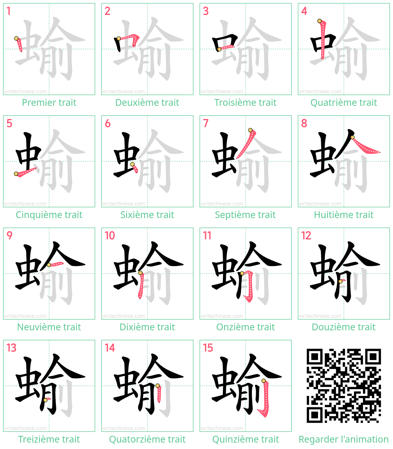 Diagrammes d'ordre des traits étape par étape pour le caractère 蝓