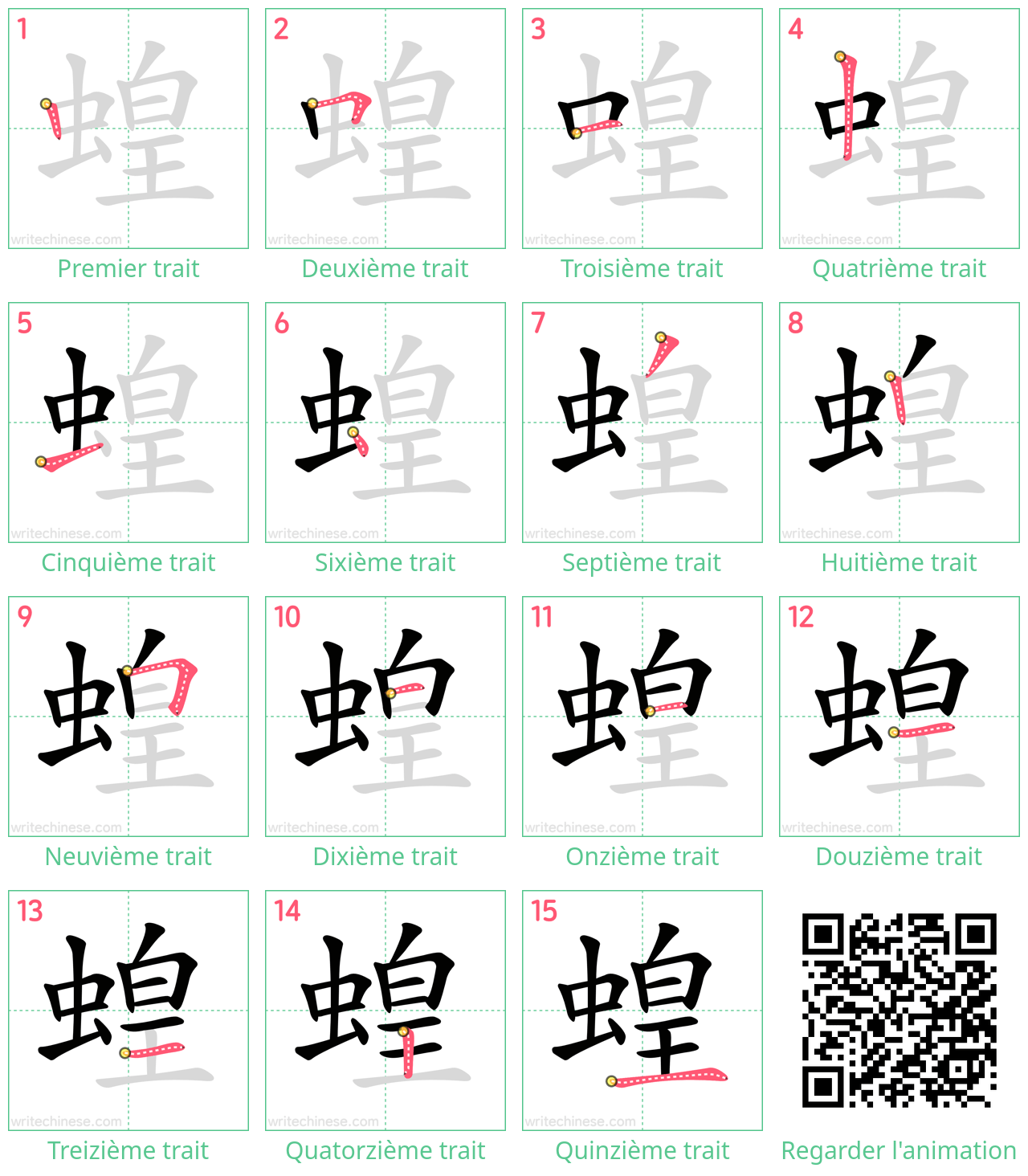 Diagrammes d'ordre des traits étape par étape pour le caractère 蝗