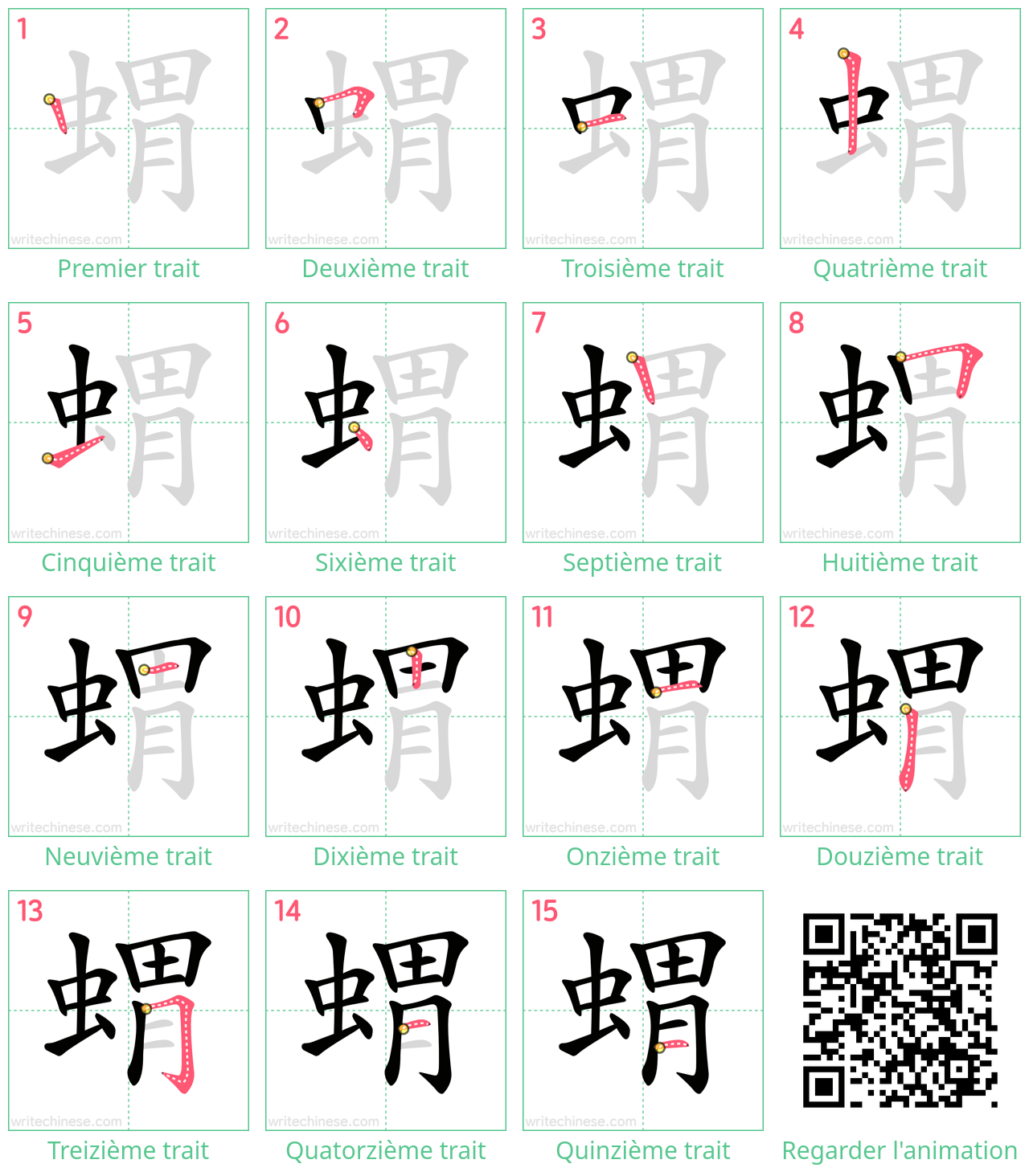 Diagrammes d'ordre des traits étape par étape pour le caractère 蝟