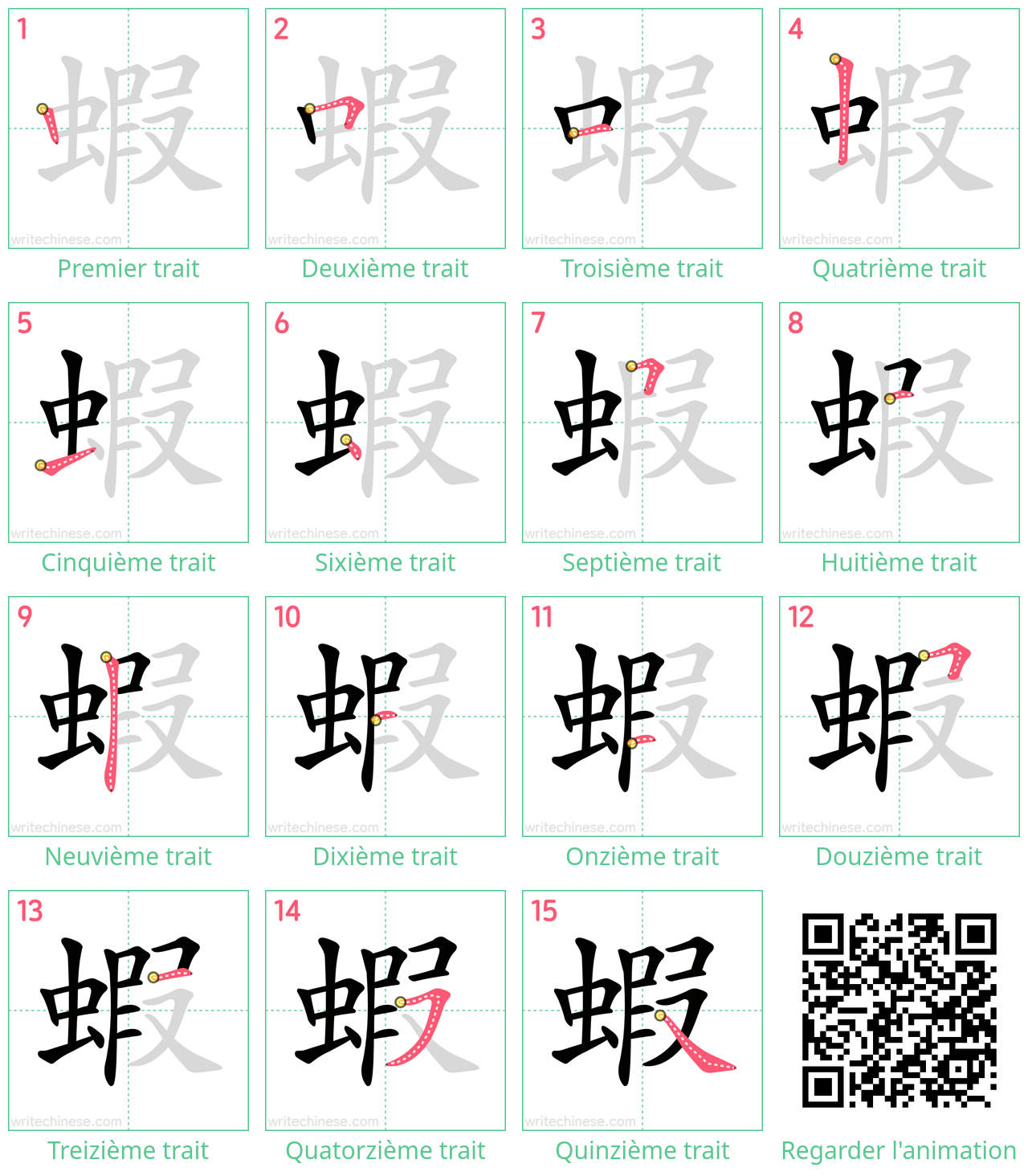 Diagrammes d'ordre des traits étape par étape pour le caractère 蝦