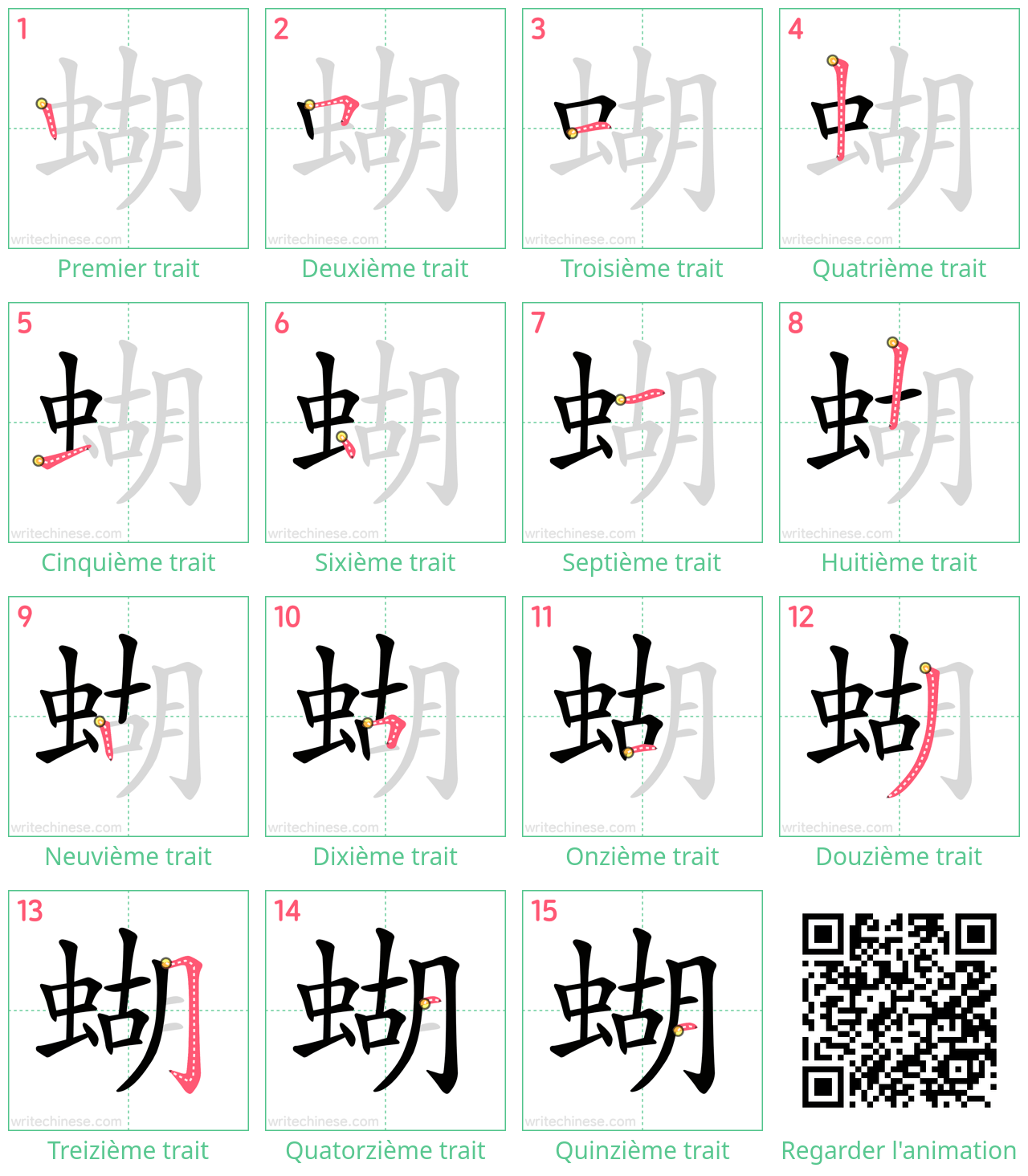 Diagrammes d'ordre des traits étape par étape pour le caractère 蝴