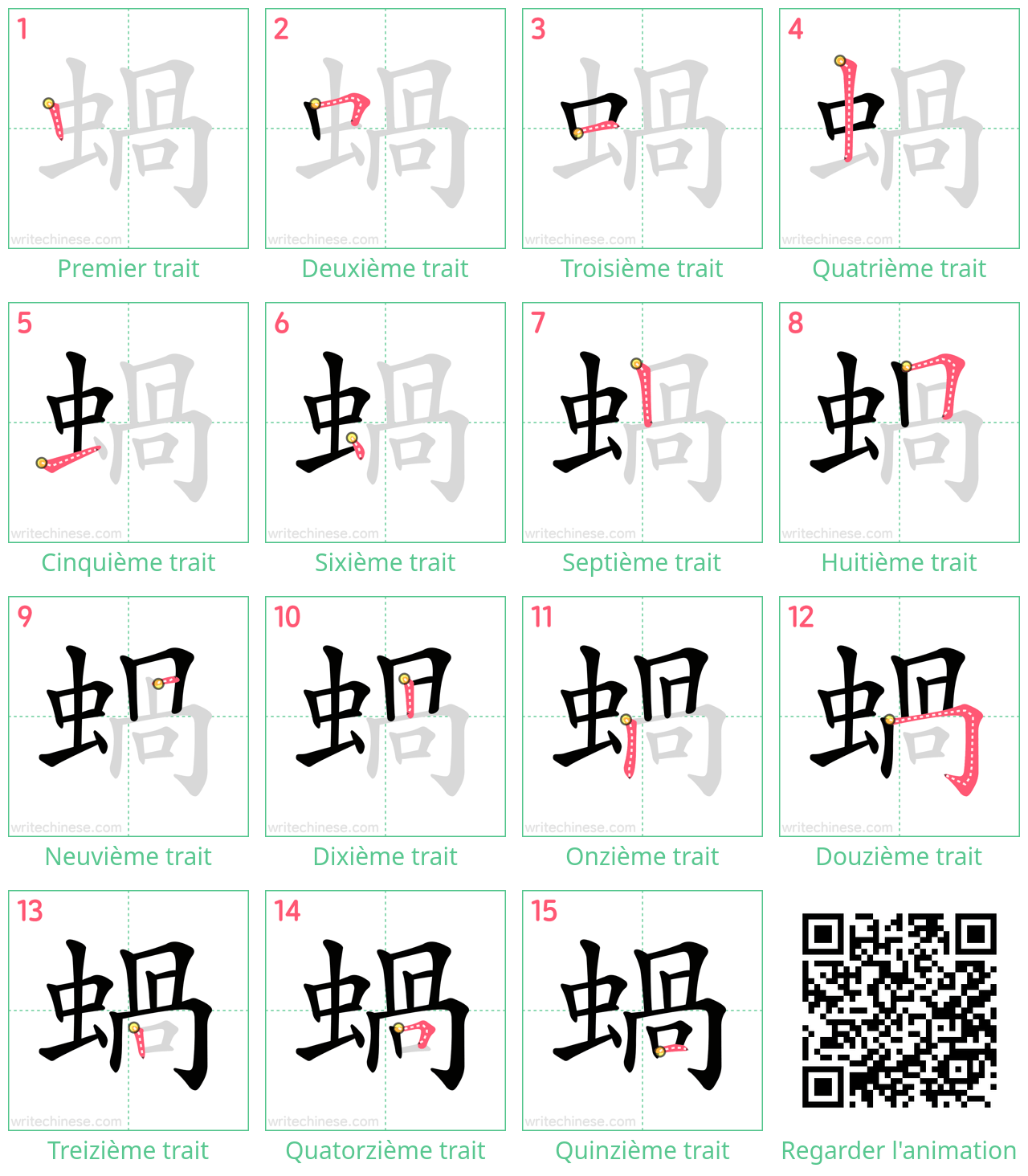 Diagrammes d'ordre des traits étape par étape pour le caractère 蝸