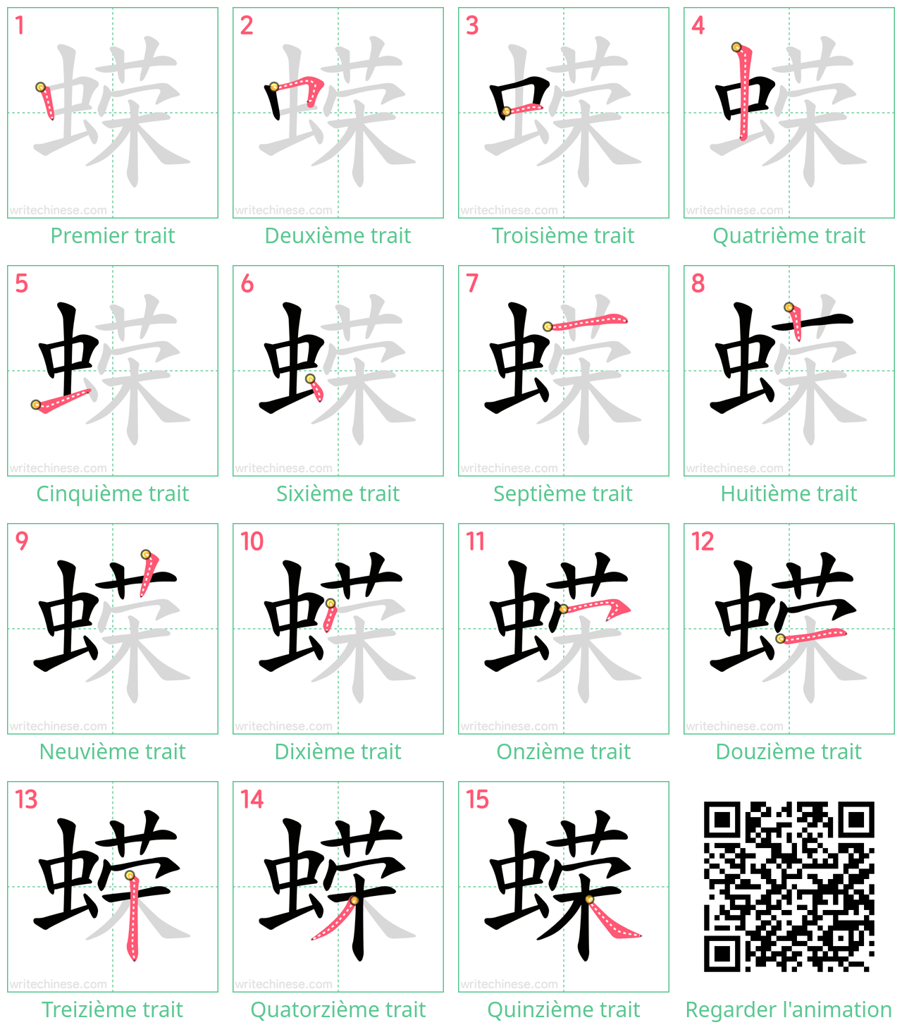 Diagrammes d'ordre des traits étape par étape pour le caractère 蝾