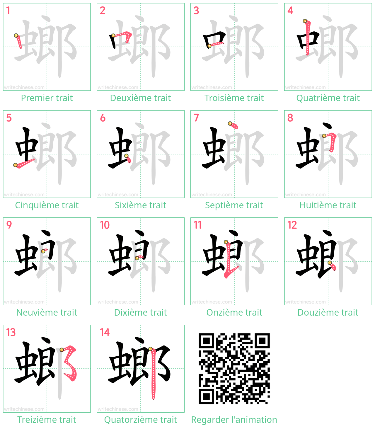 Diagrammes d'ordre des traits étape par étape pour le caractère 螂