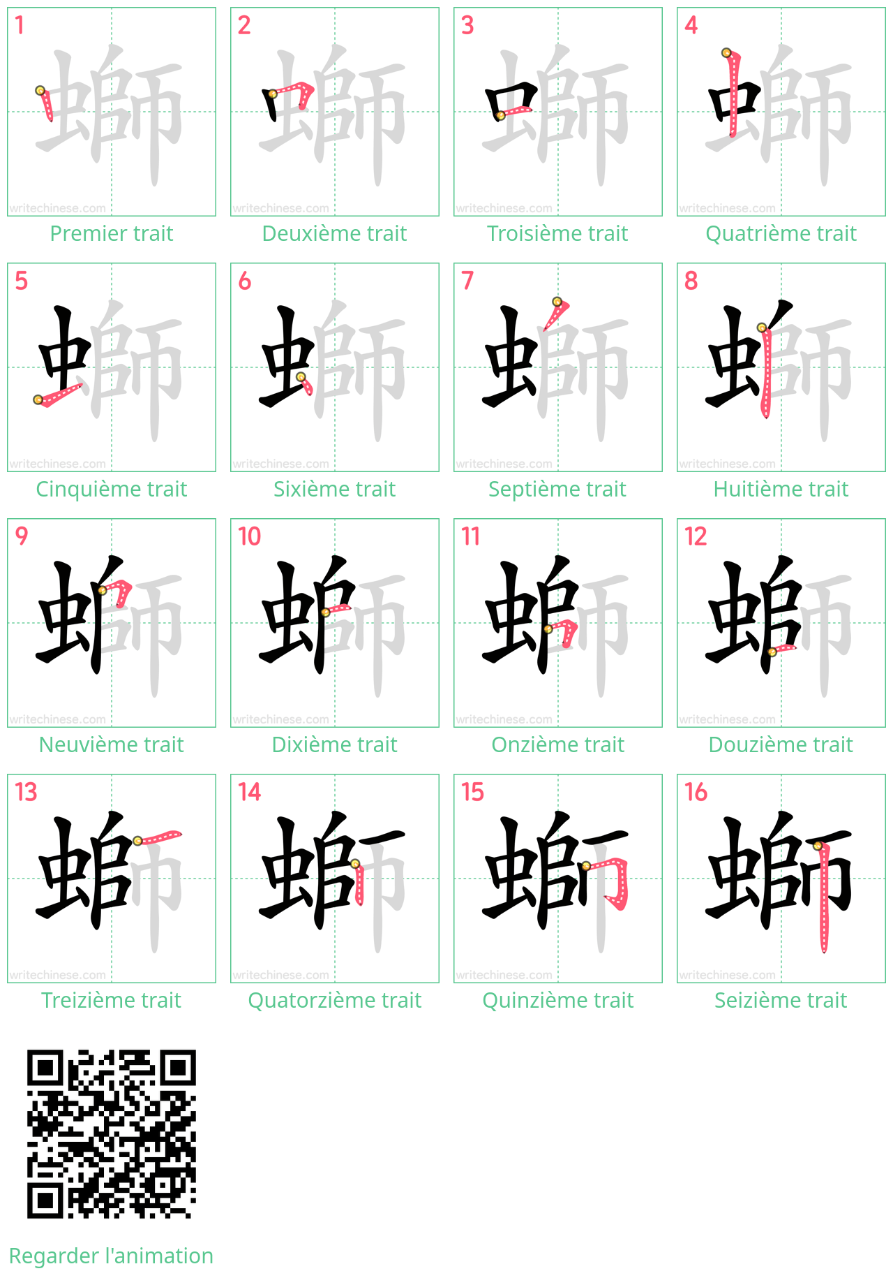 Diagrammes d'ordre des traits étape par étape pour le caractère 螄