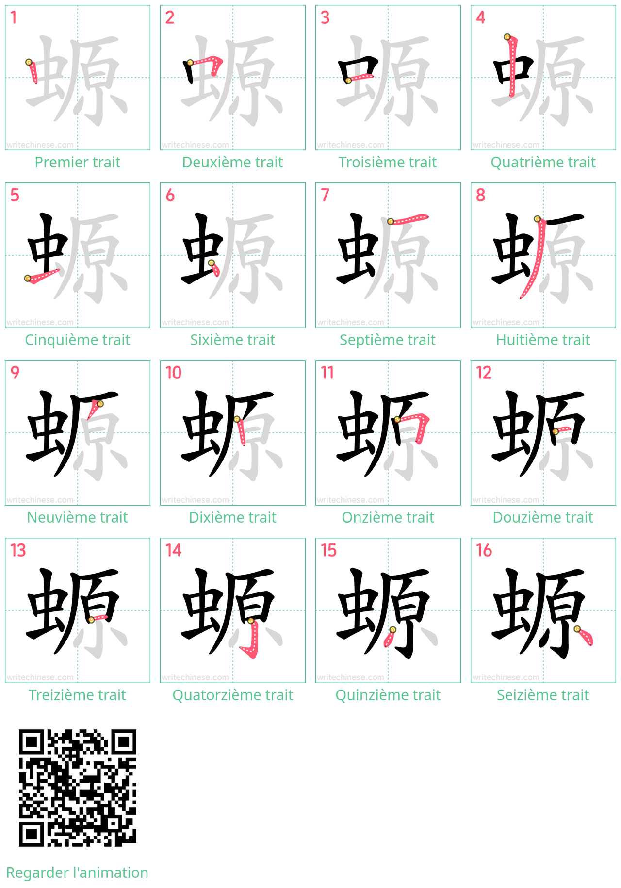 Diagrammes d'ordre des traits étape par étape pour le caractère 螈