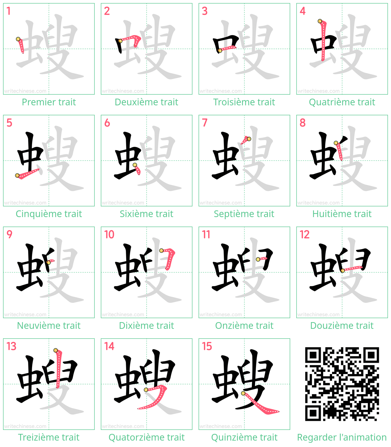 Diagrammes d'ordre des traits étape par étape pour le caractère 螋