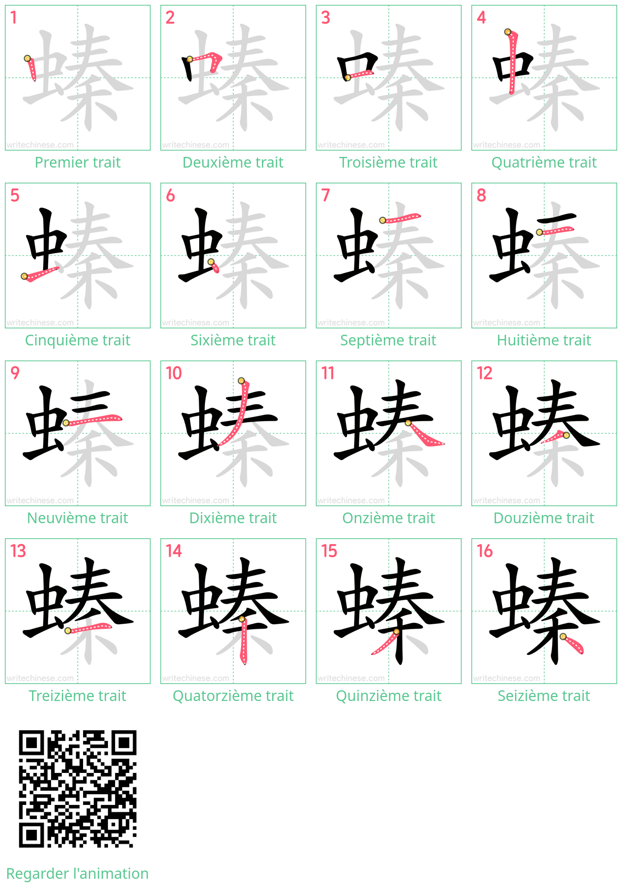 Diagrammes d'ordre des traits étape par étape pour le caractère 螓