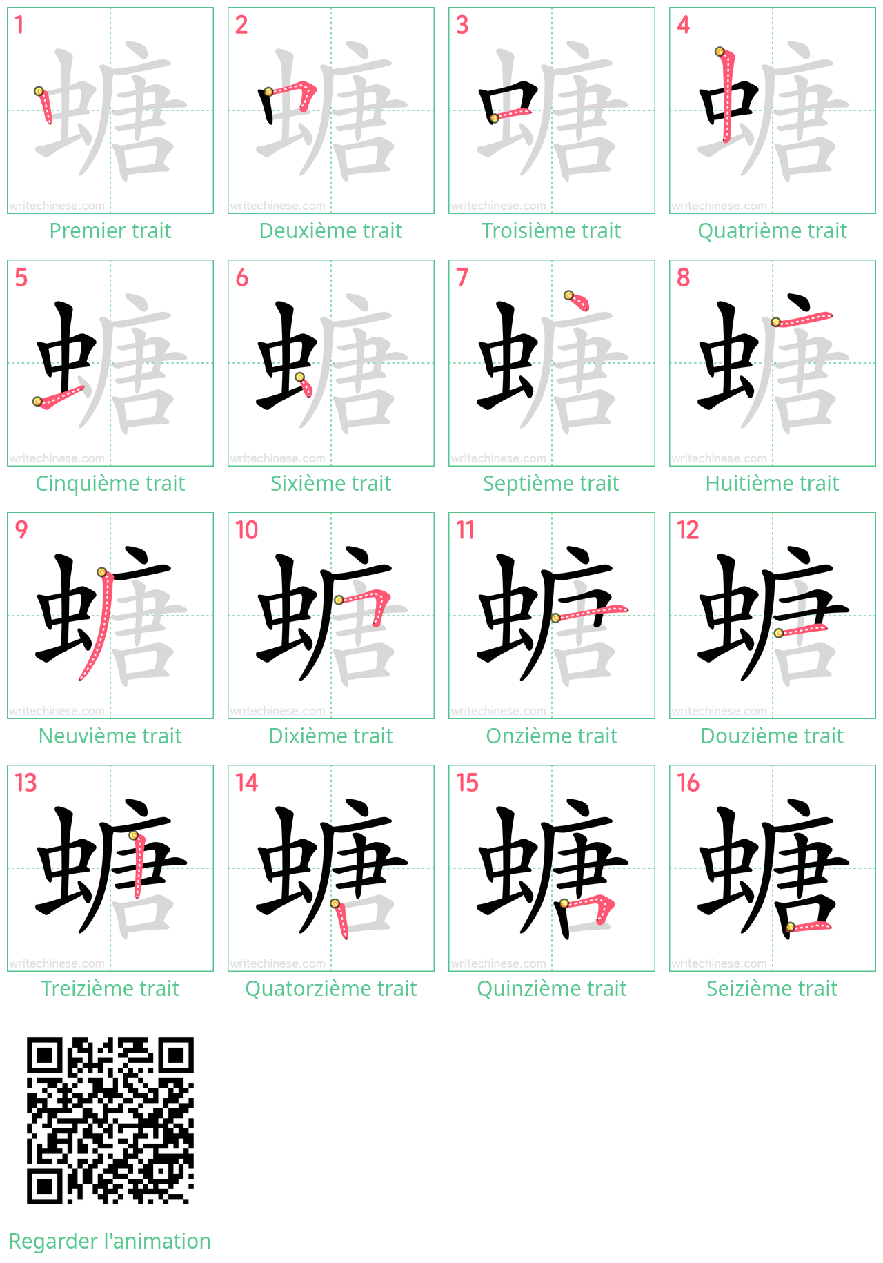 Diagrammes d'ordre des traits étape par étape pour le caractère 螗