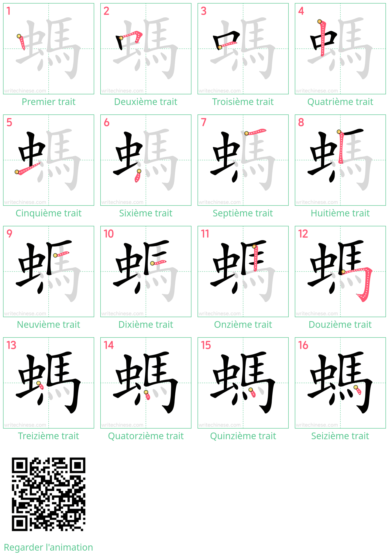 Diagrammes d'ordre des traits étape par étape pour le caractère 螞