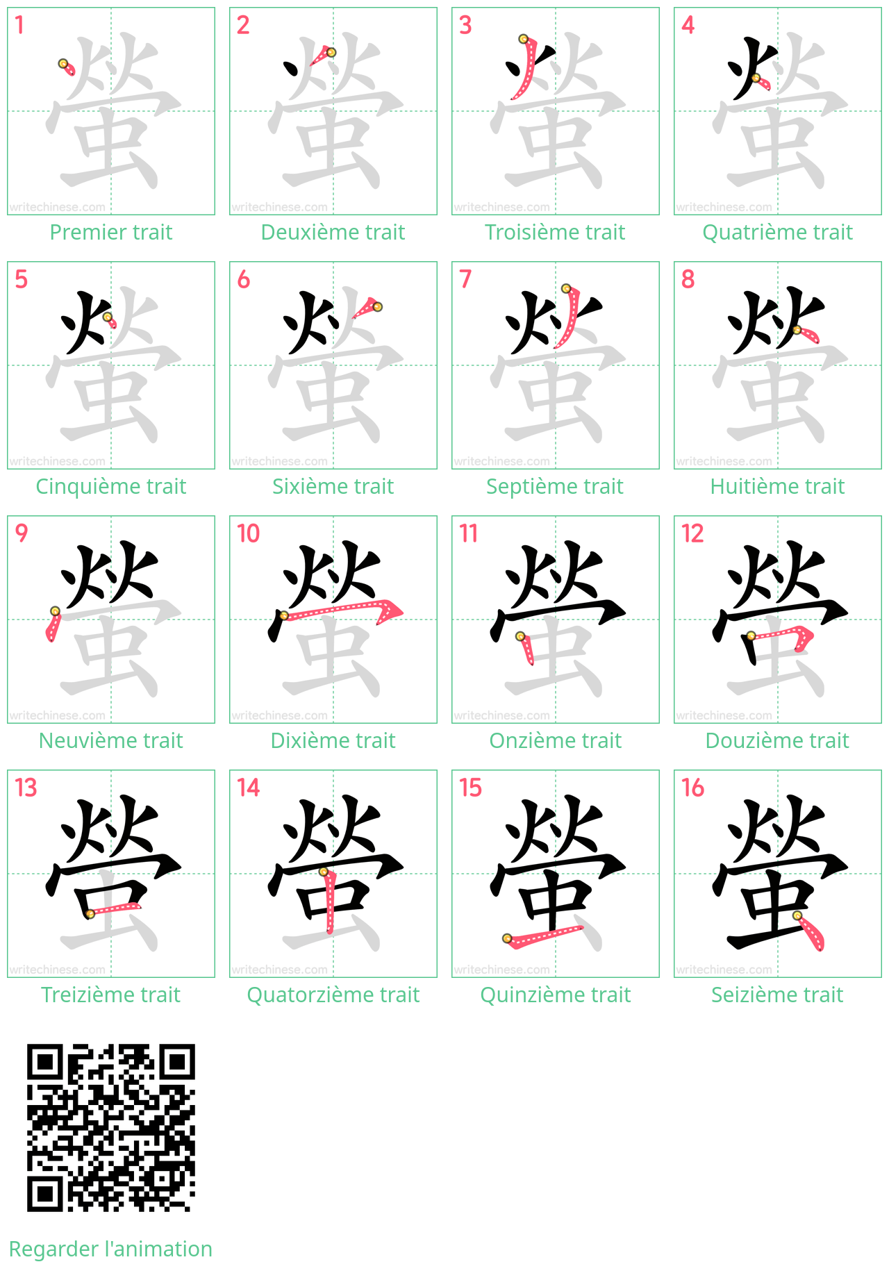 Diagrammes d'ordre des traits étape par étape pour le caractère 螢