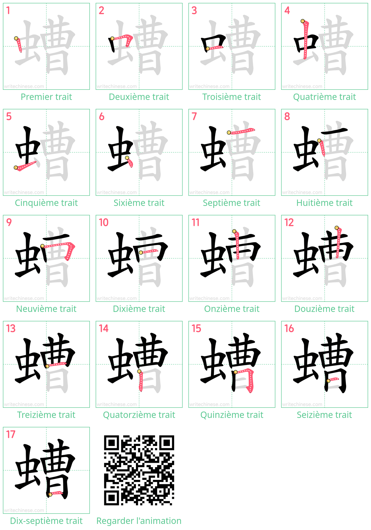 Diagrammes d'ordre des traits étape par étape pour le caractère 螬