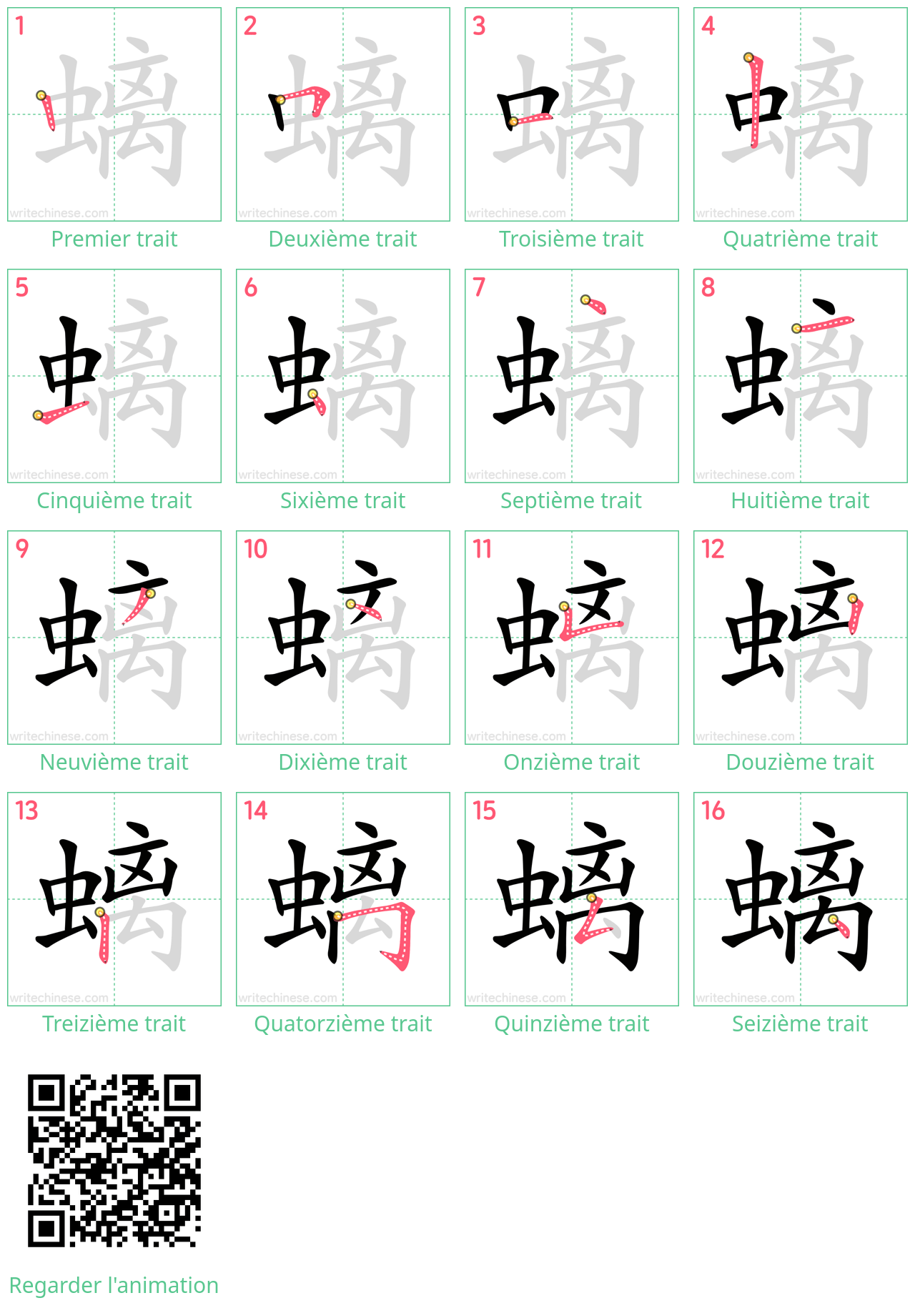 Diagrammes d'ordre des traits étape par étape pour le caractère 螭