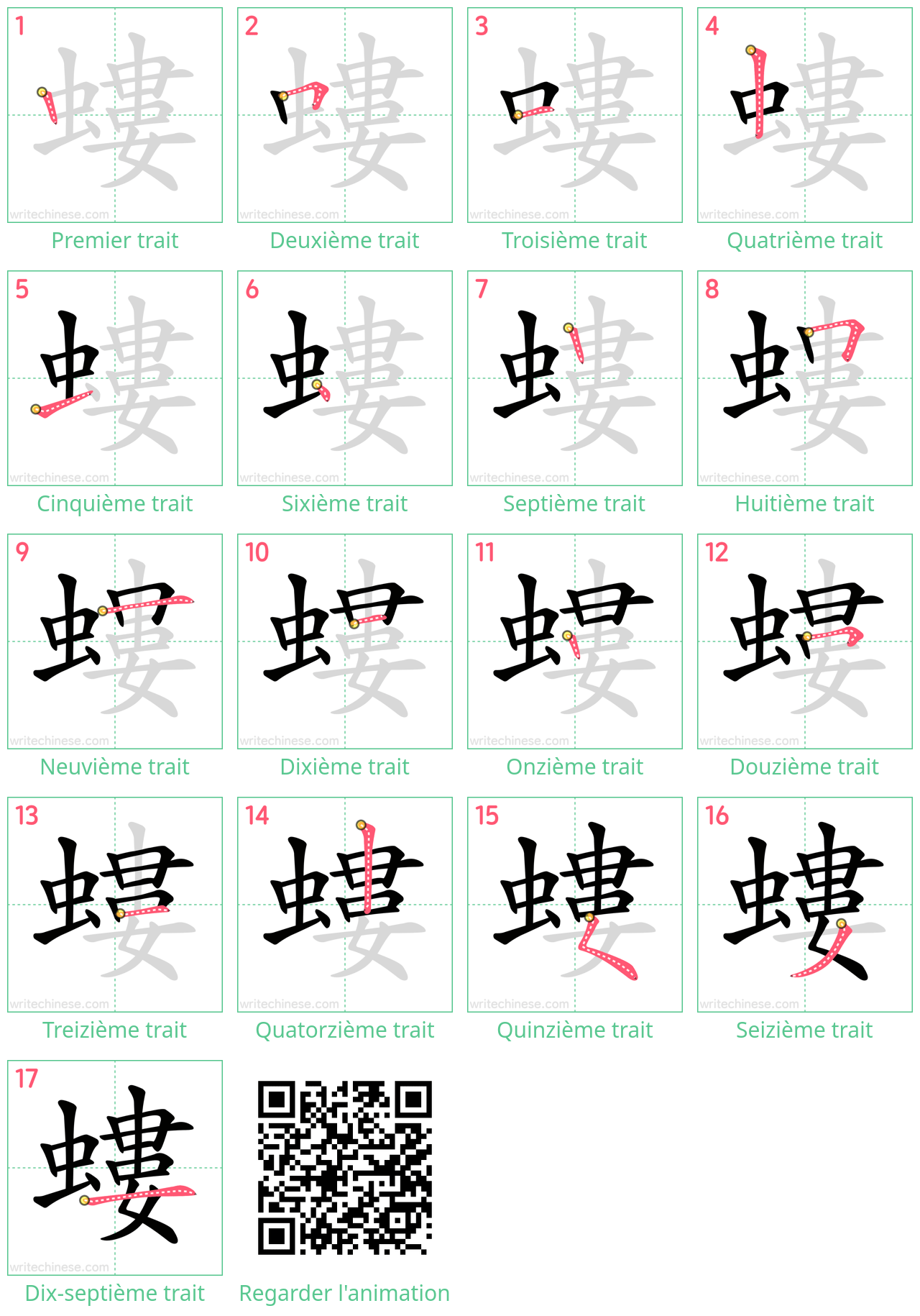 Diagrammes d'ordre des traits étape par étape pour le caractère 螻