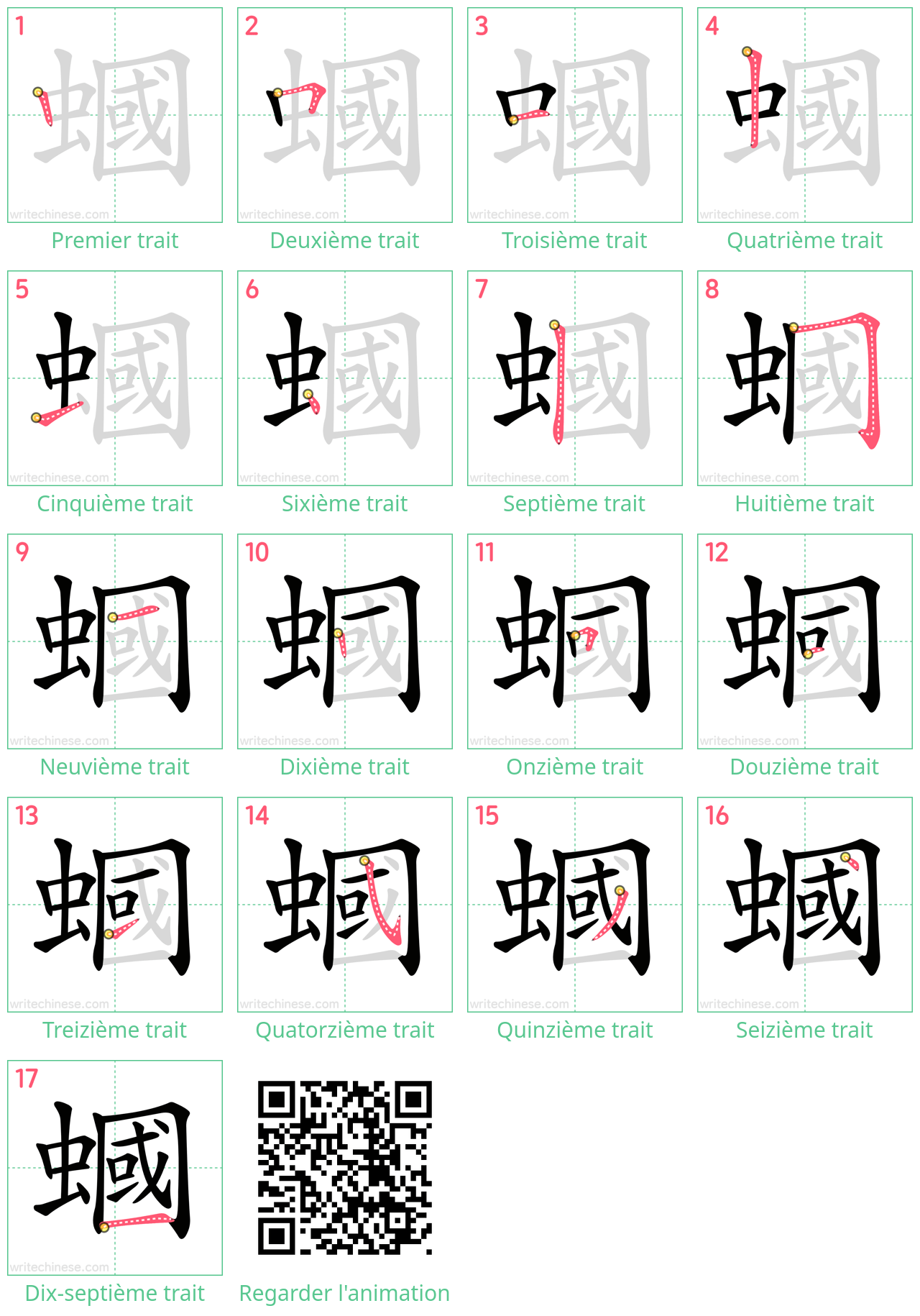 Diagrammes d'ordre des traits étape par étape pour le caractère 蟈