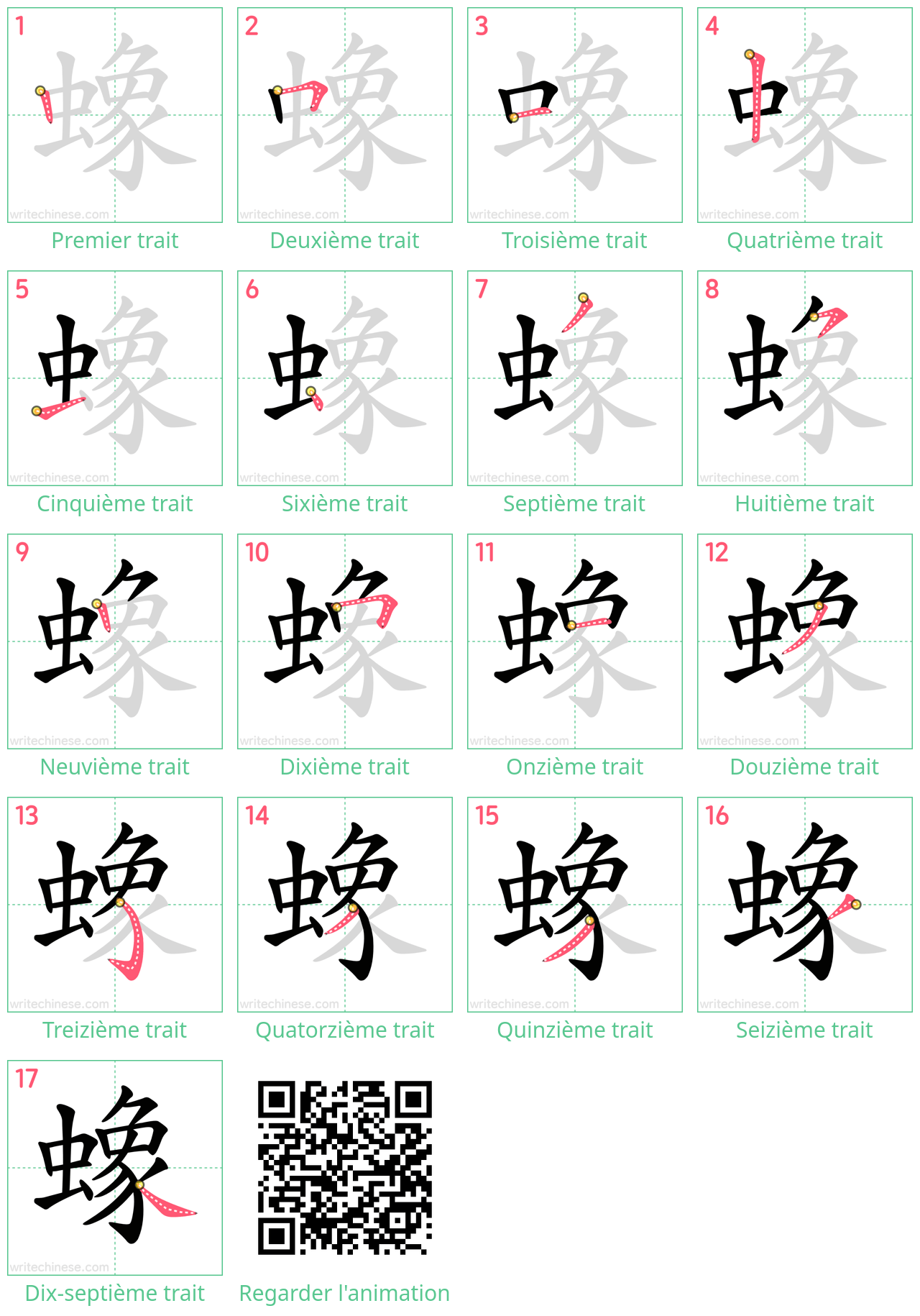 Diagrammes d'ordre des traits étape par étape pour le caractère 蟓