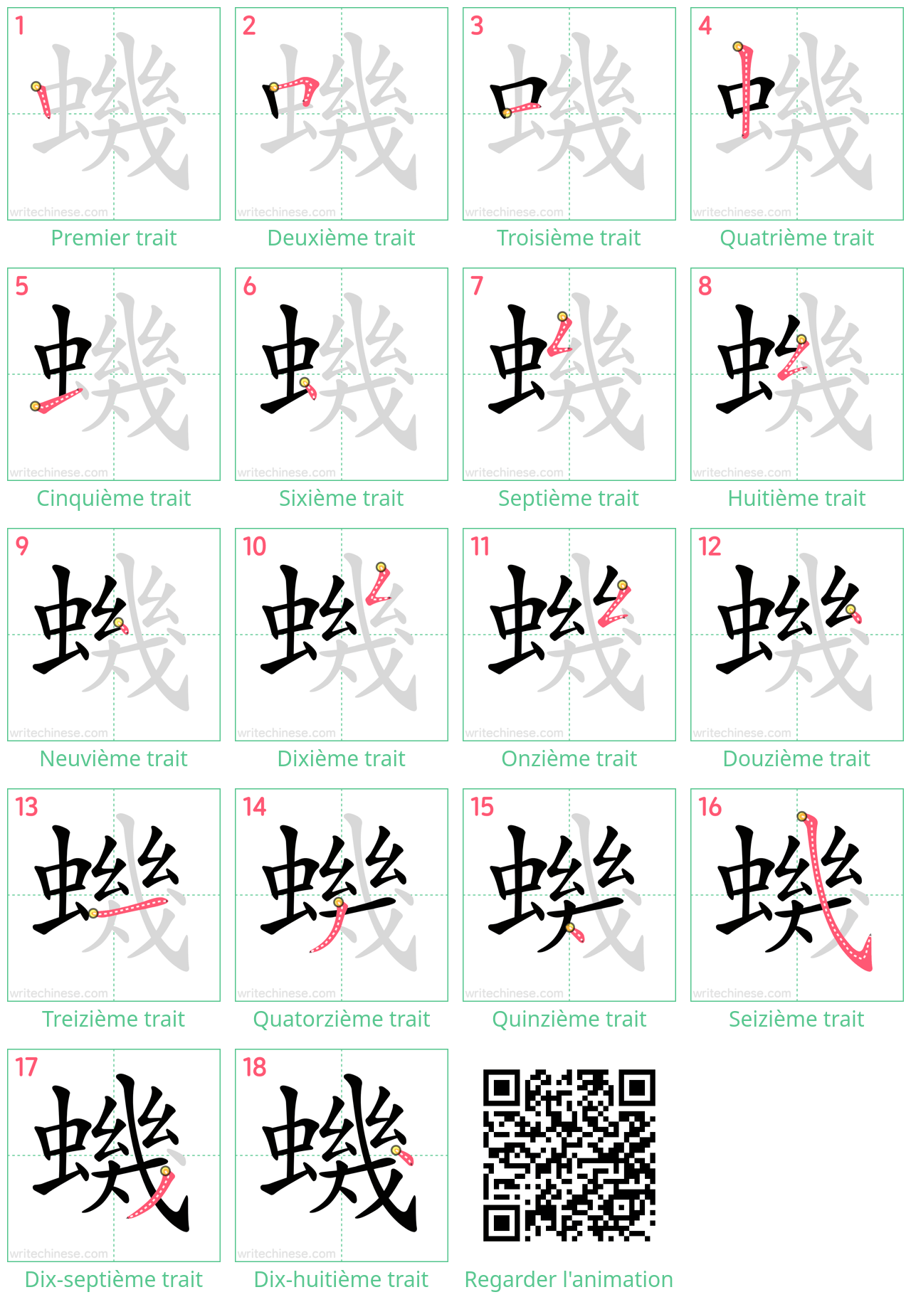 Diagrammes d'ordre des traits étape par étape pour le caractère 蟣