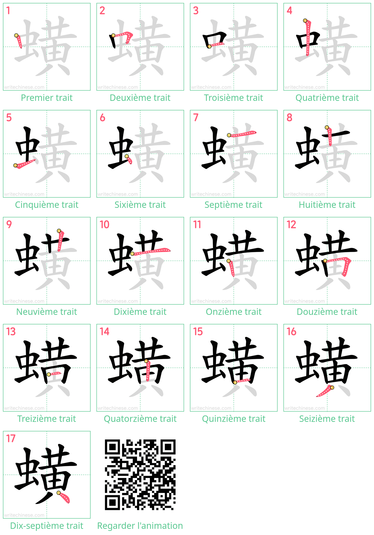 Diagrammes d'ordre des traits étape par étape pour le caractère 蟥