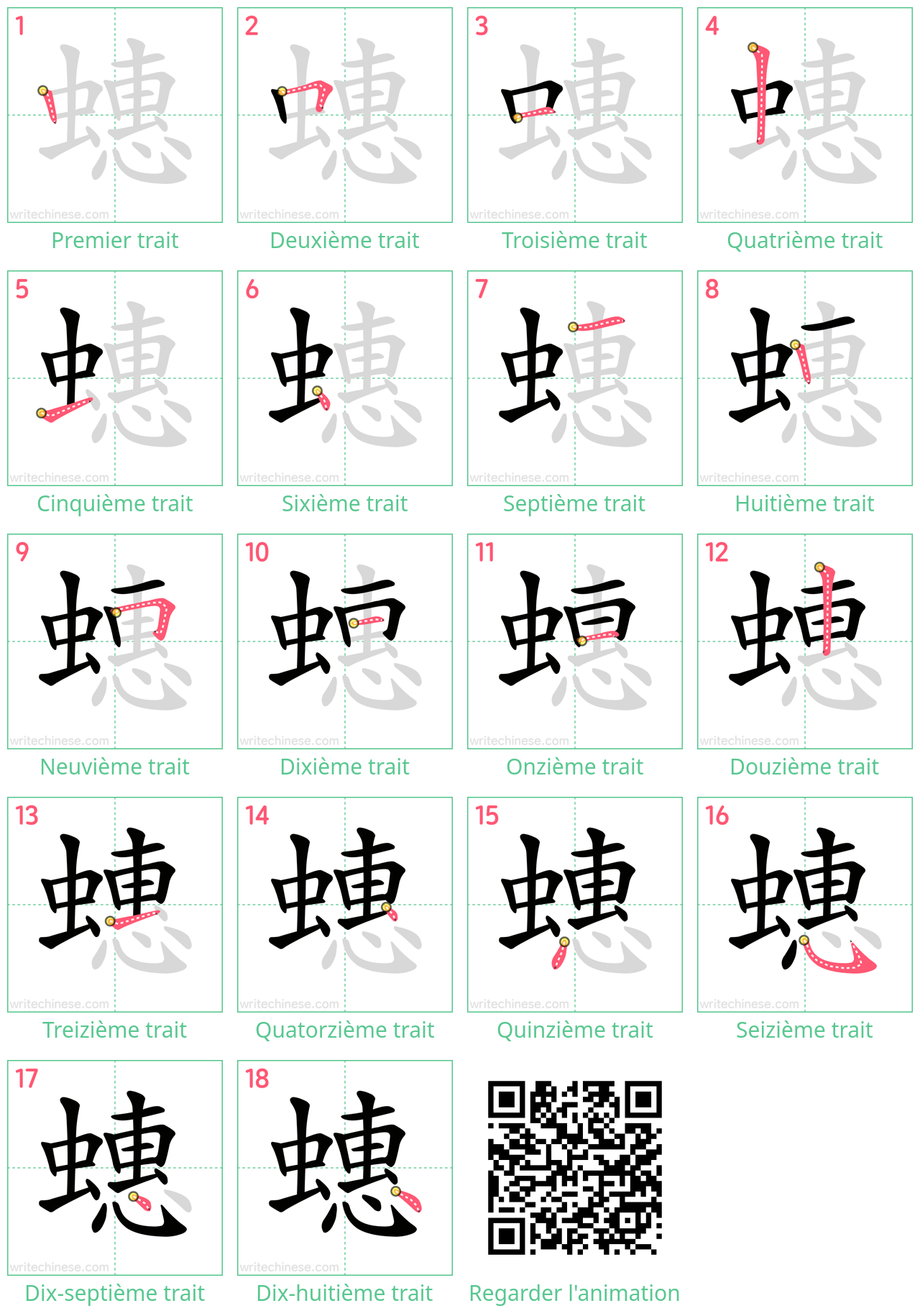 Diagrammes d'ordre des traits étape par étape pour le caractère 蟪