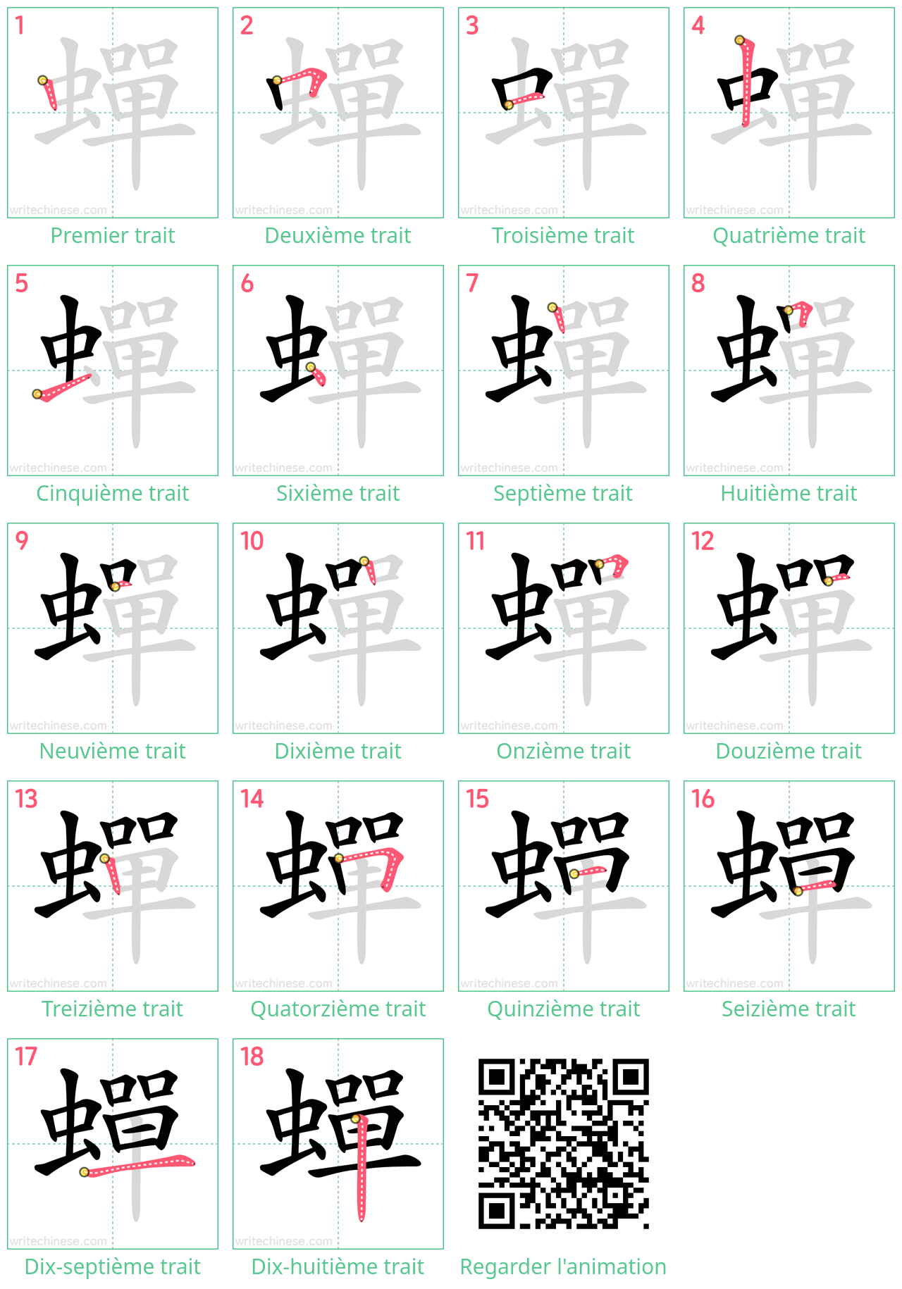 Diagrammes d'ordre des traits étape par étape pour le caractère 蟬