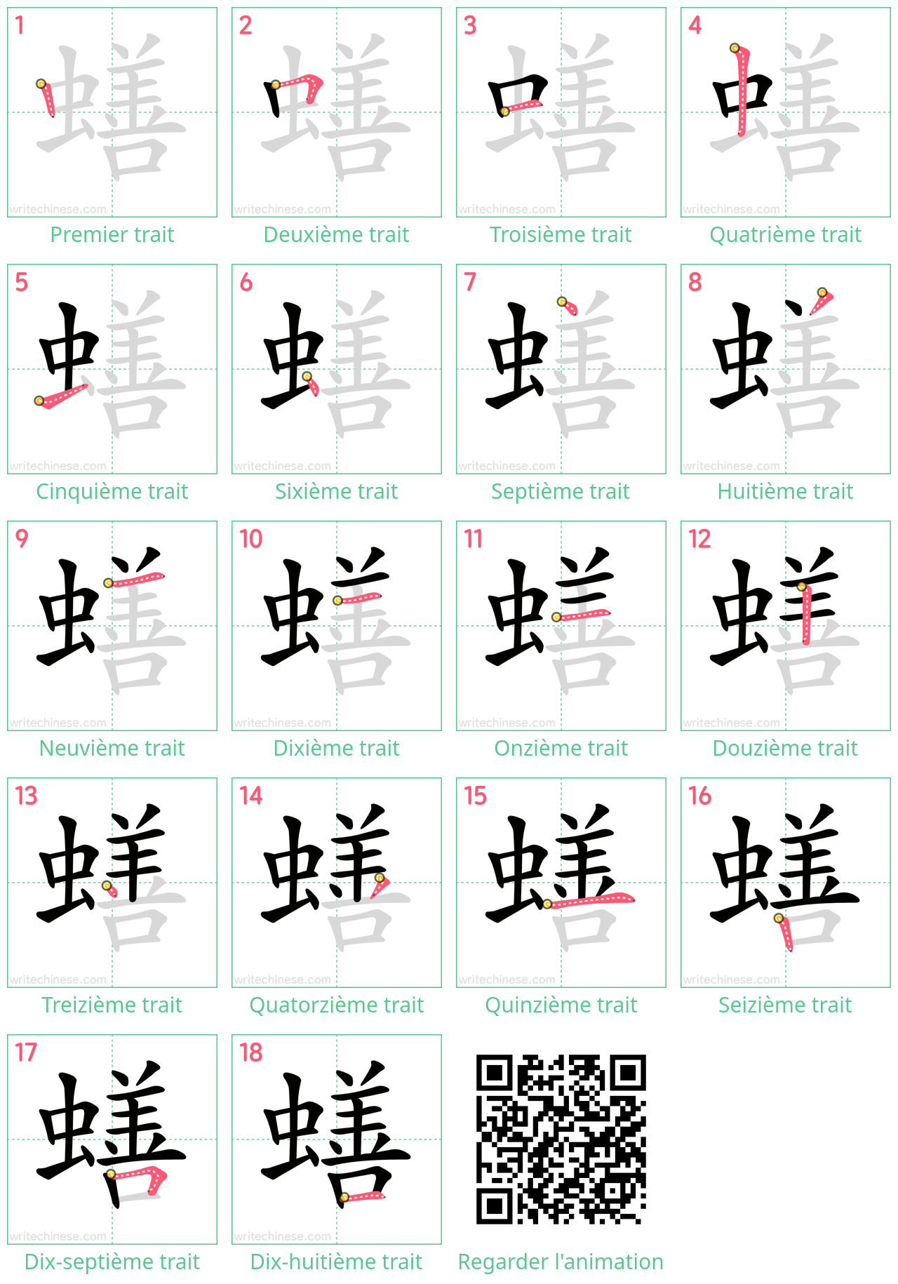 Diagrammes d'ordre des traits étape par étape pour le caractère 蟮