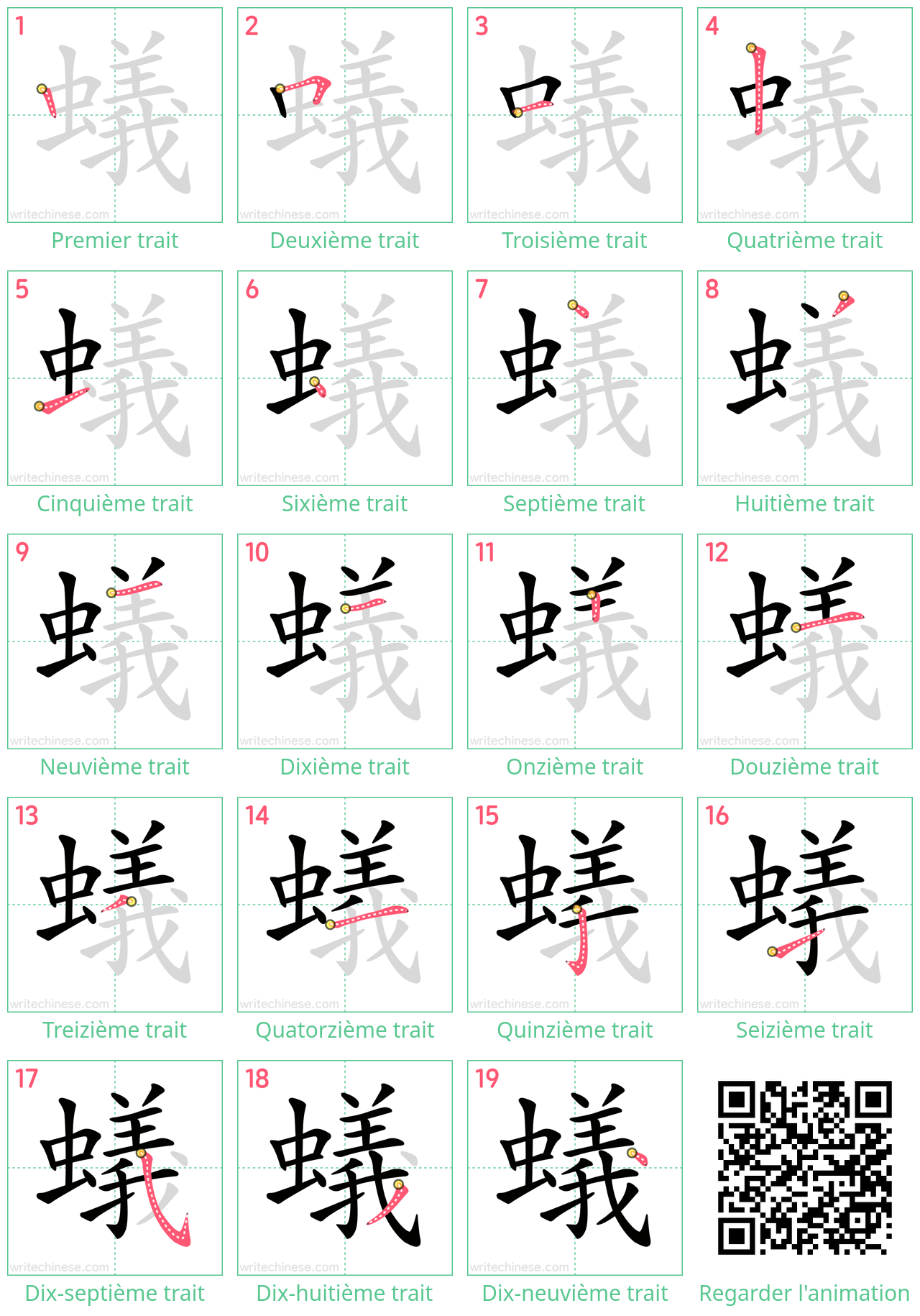 Diagrammes d'ordre des traits étape par étape pour le caractère 蟻