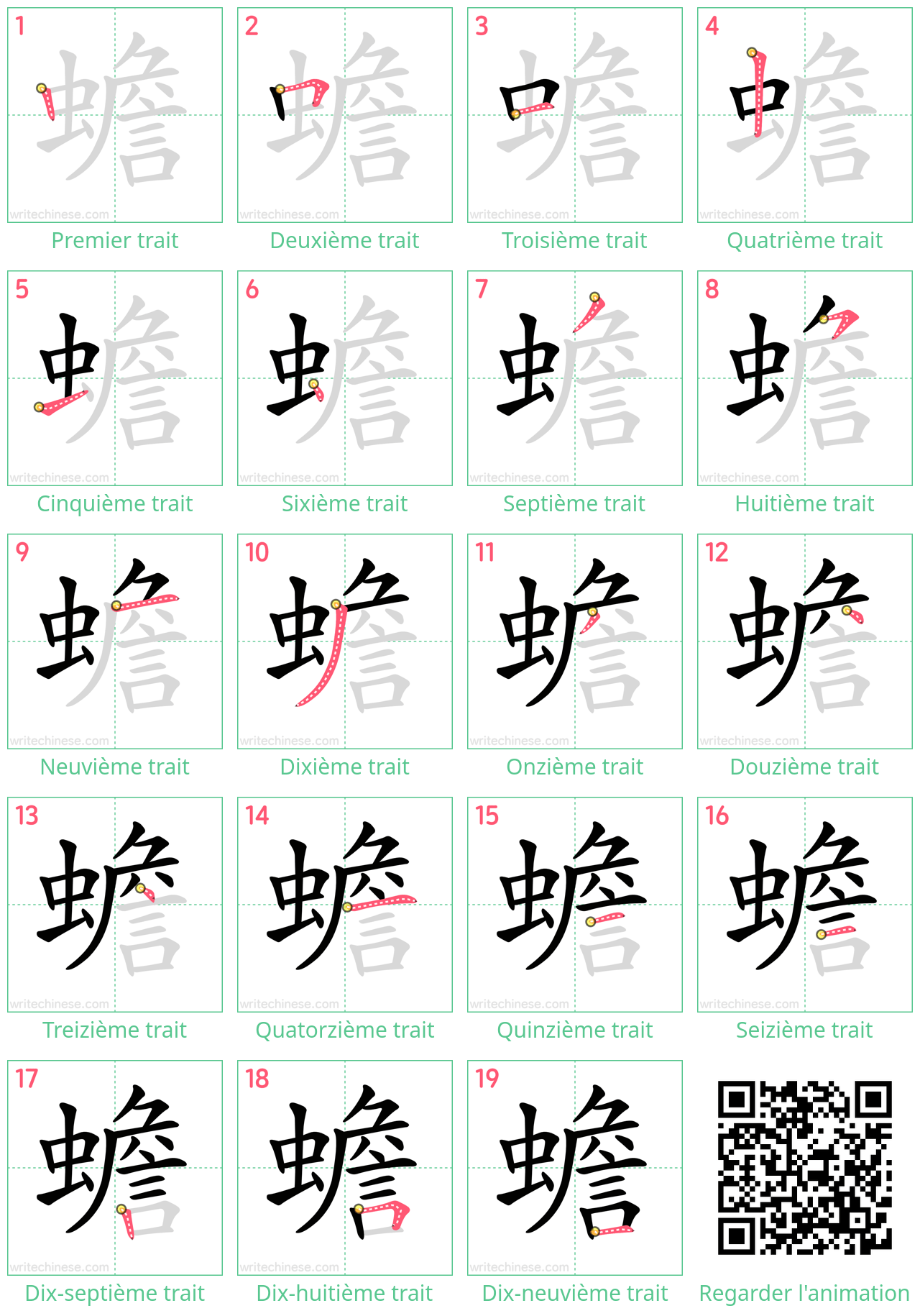 Diagrammes d'ordre des traits étape par étape pour le caractère 蟾