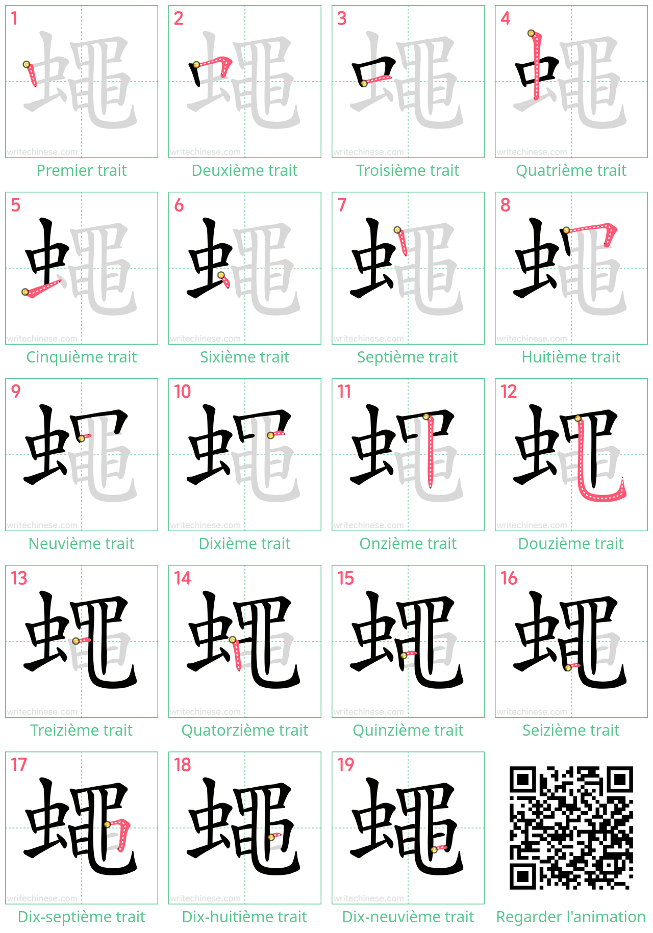 Diagrammes d'ordre des traits étape par étape pour le caractère 蠅