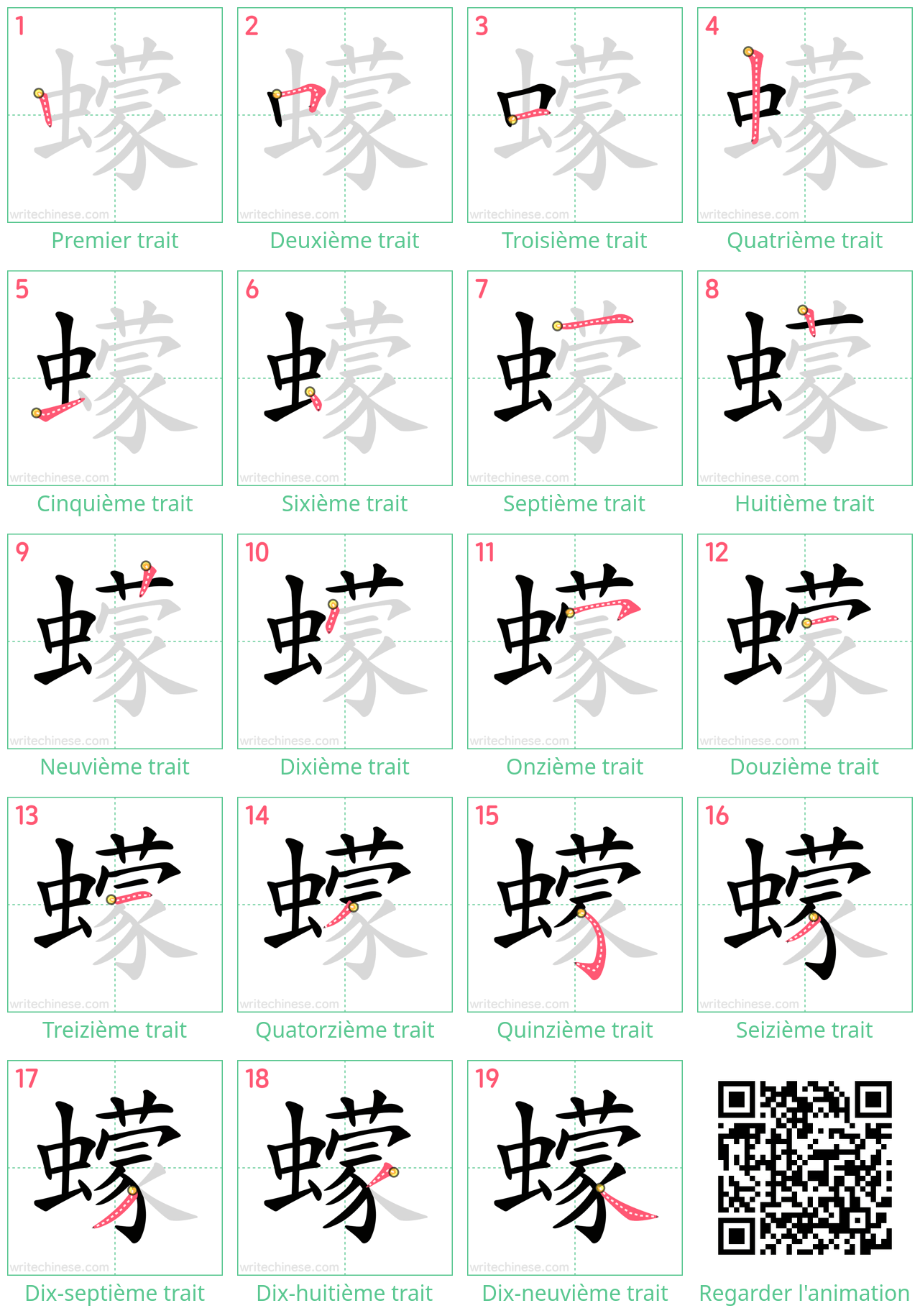 Diagrammes d'ordre des traits étape par étape pour le caractère 蠓