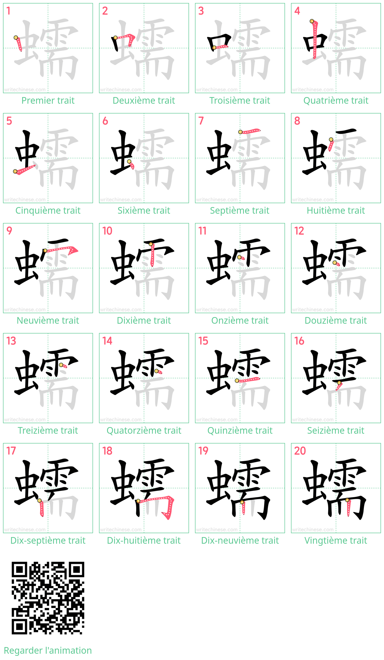 Diagrammes d'ordre des traits étape par étape pour le caractère 蠕