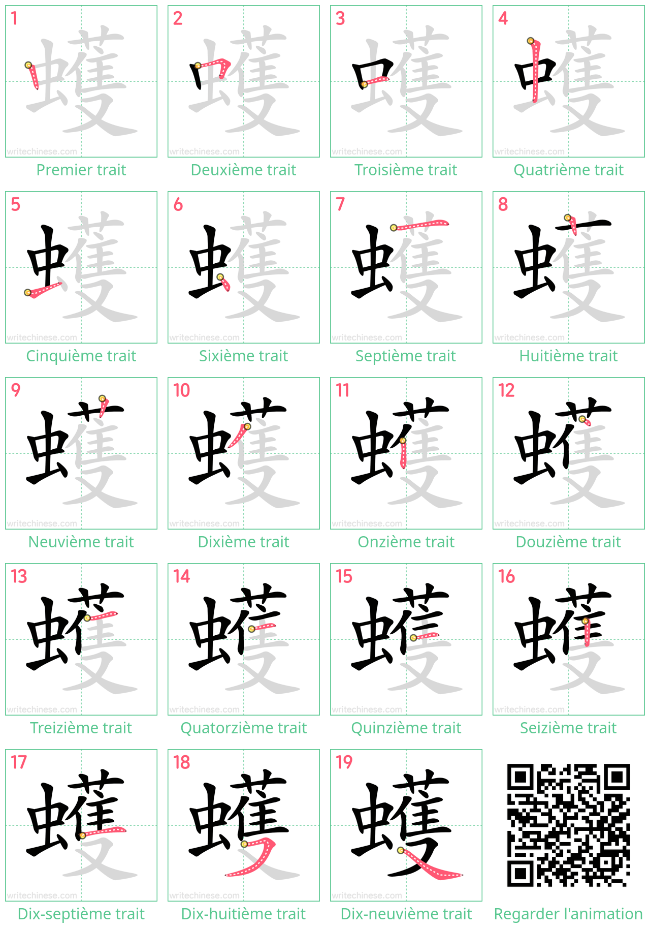 Diagrammes d'ordre des traits étape par étape pour le caractère 蠖