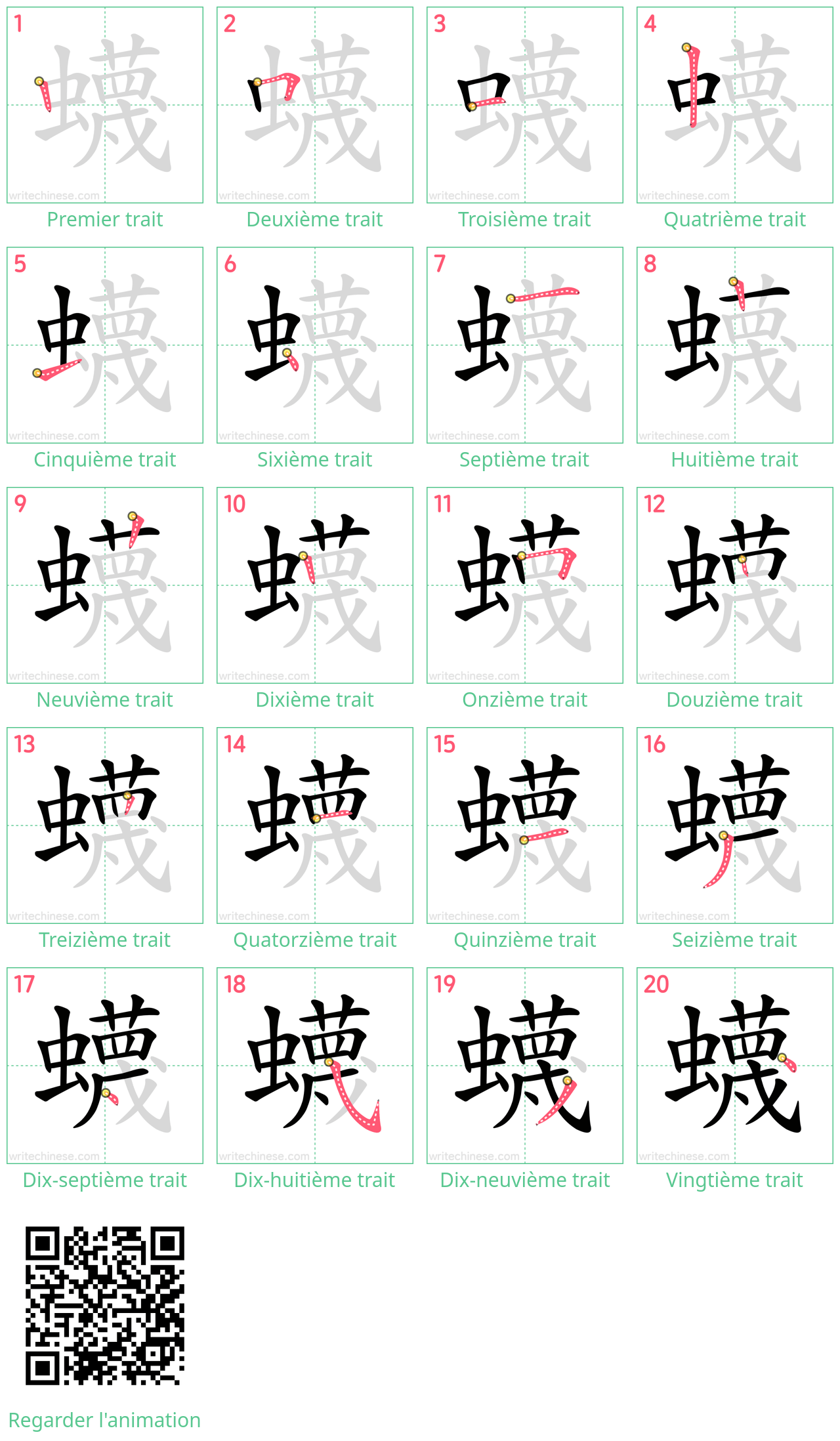 Diagrammes d'ordre des traits étape par étape pour le caractère 蠛