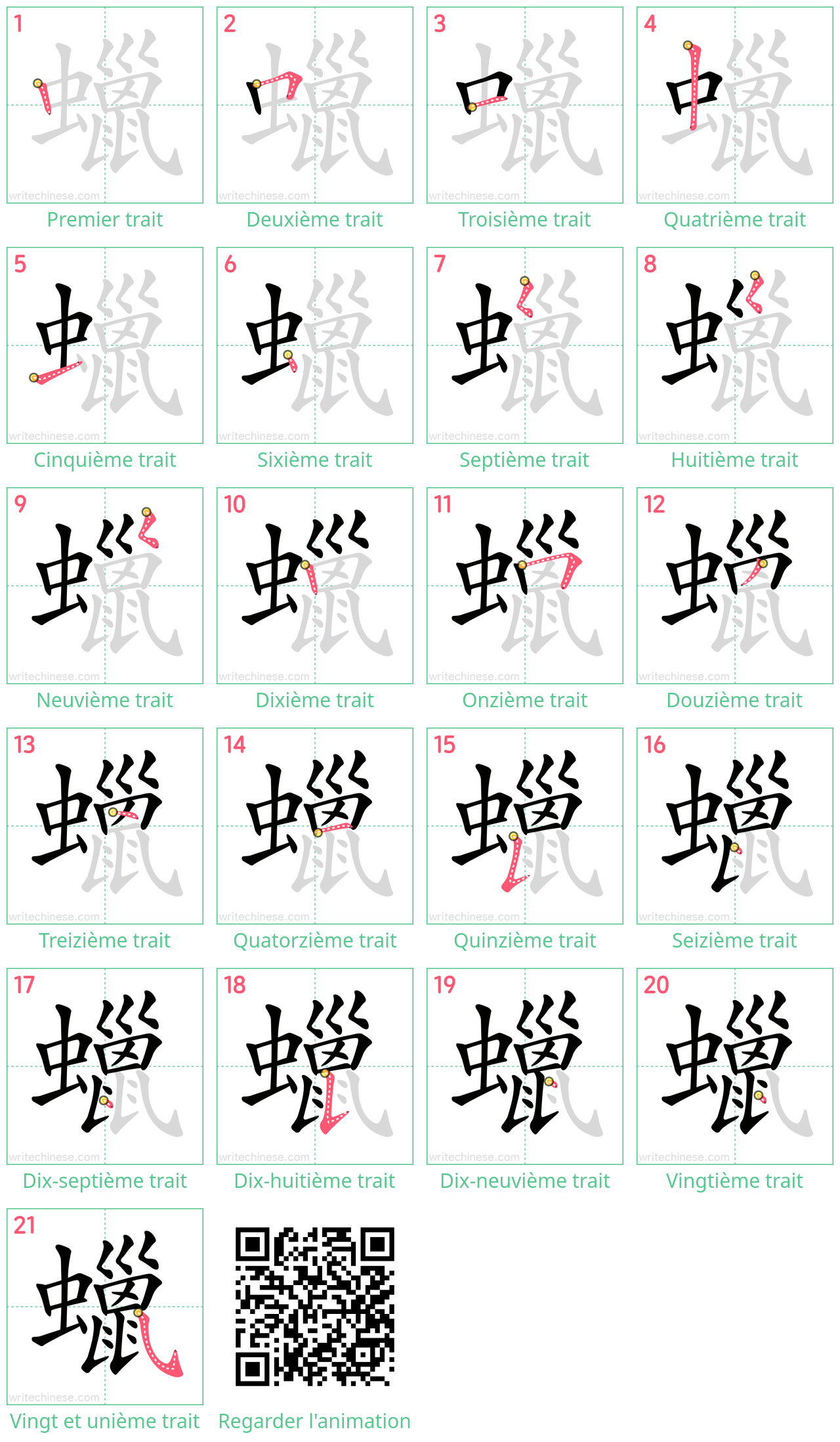 Diagrammes d'ordre des traits étape par étape pour le caractère 蠟