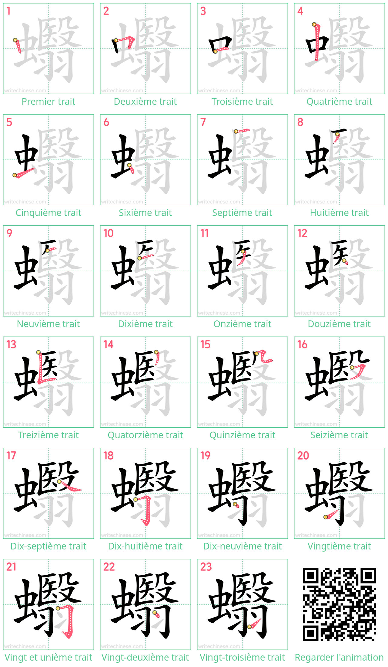 Diagrammes d'ordre des traits étape par étape pour le caractère 蠮