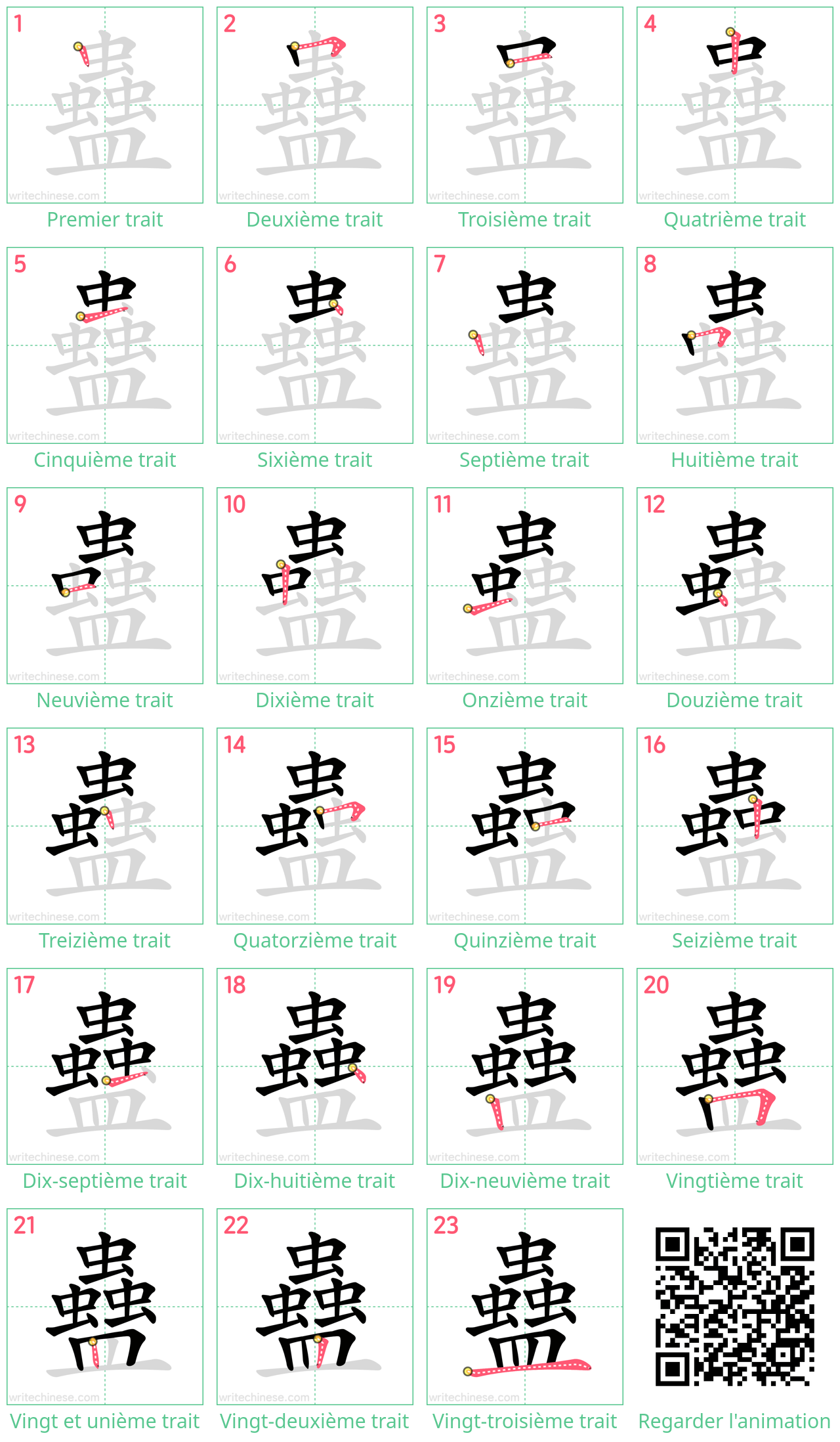 Diagrammes d'ordre des traits étape par étape pour le caractère 蠱