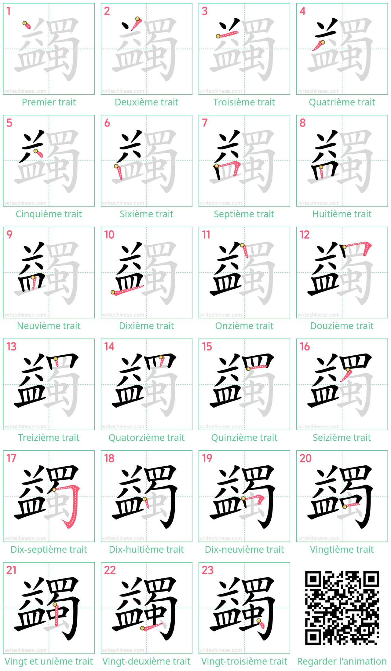 Diagrammes d'ordre des traits étape par étape pour le caractère 蠲