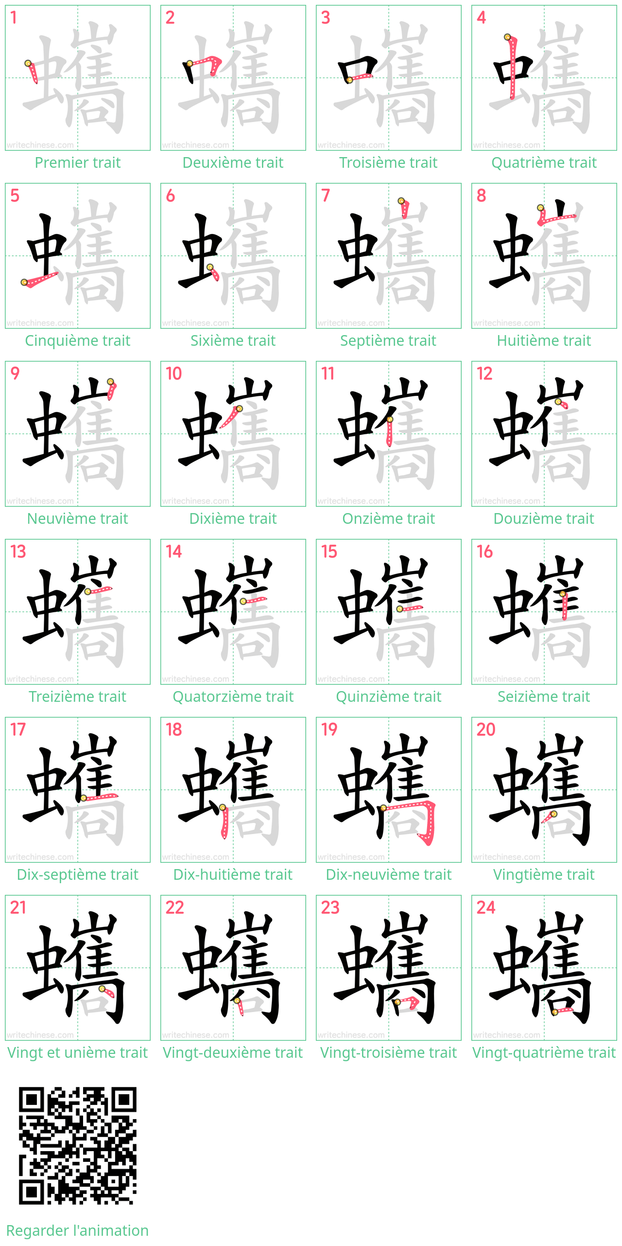 Diagrammes d'ordre des traits étape par étape pour le caractère 蠵