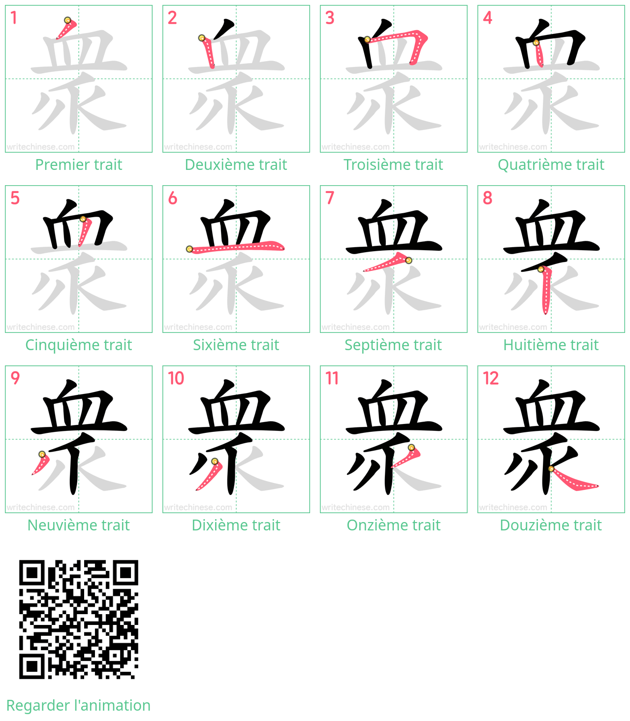 Diagrammes d'ordre des traits étape par étape pour le caractère 衆