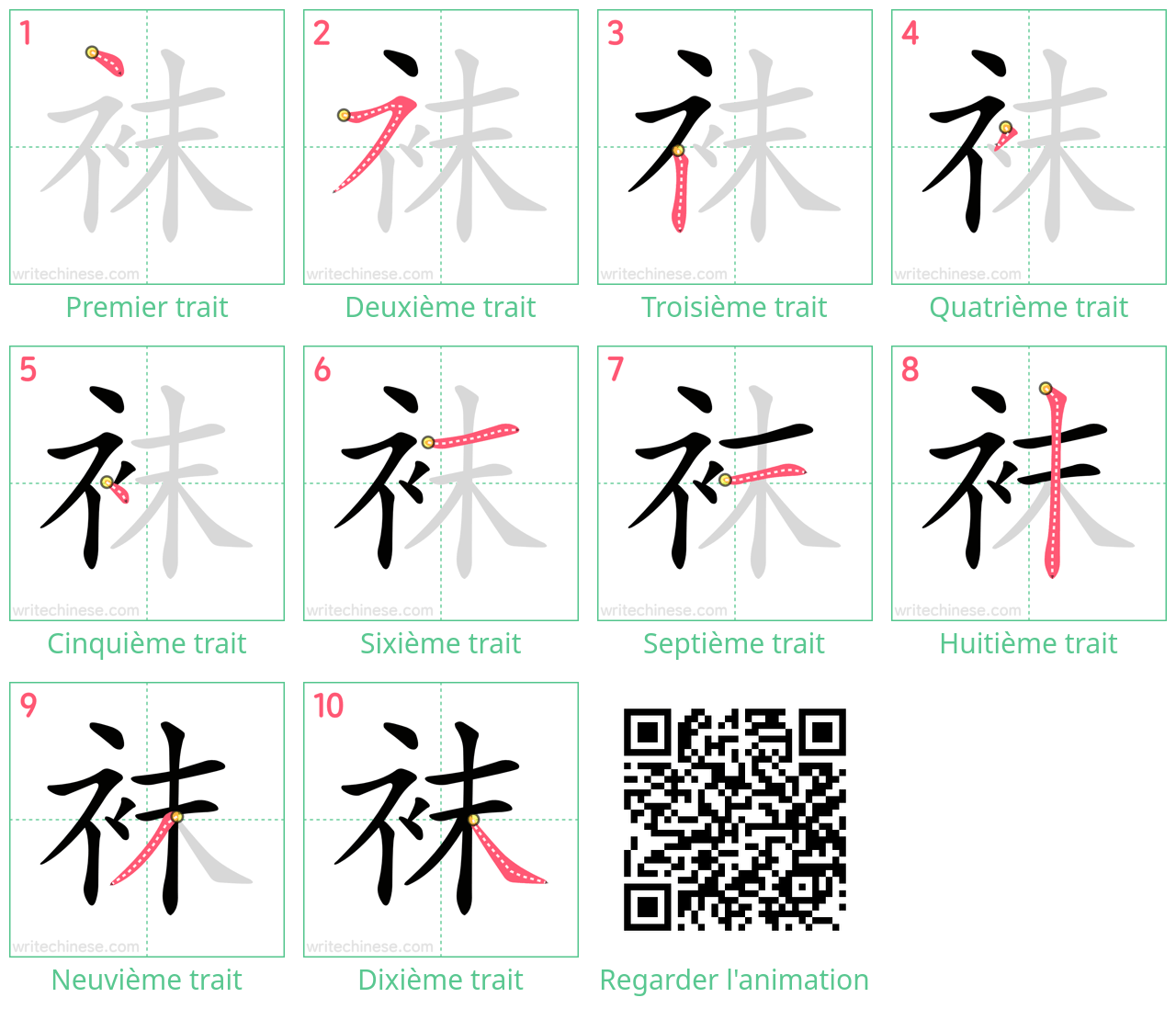 Diagrammes d'ordre des traits étape par étape pour le caractère 袜