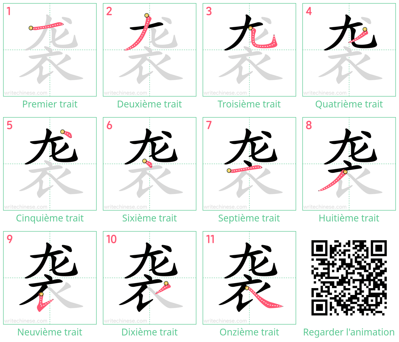 Diagrammes d'ordre des traits étape par étape pour le caractère 袭