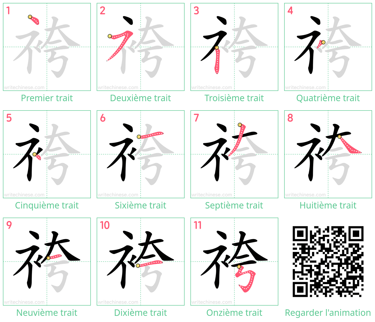 Diagrammes d'ordre des traits étape par étape pour le caractère 袴