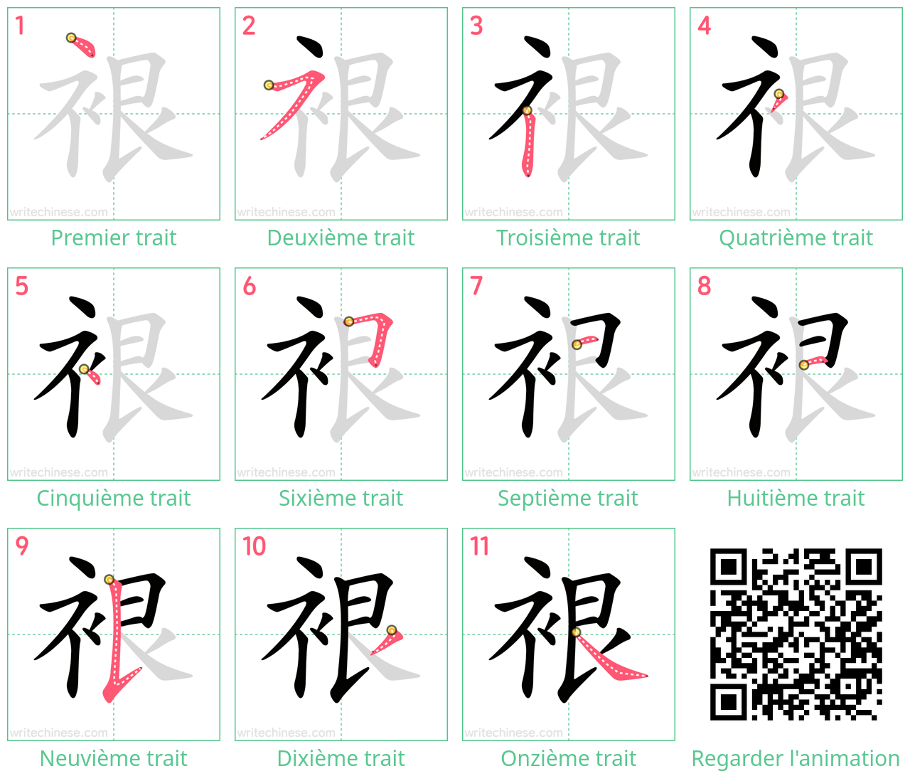 Diagrammes d'ordre des traits étape par étape pour le caractère 裉