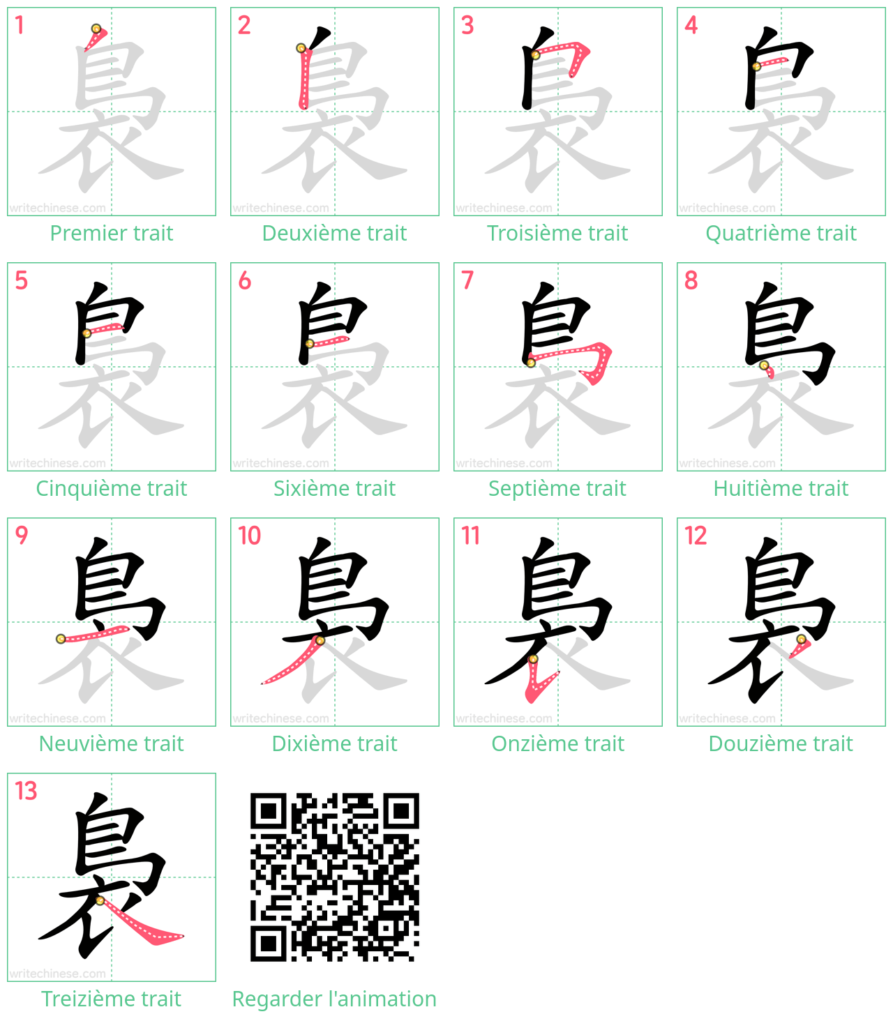 Diagrammes d'ordre des traits étape par étape pour le caractère 裊