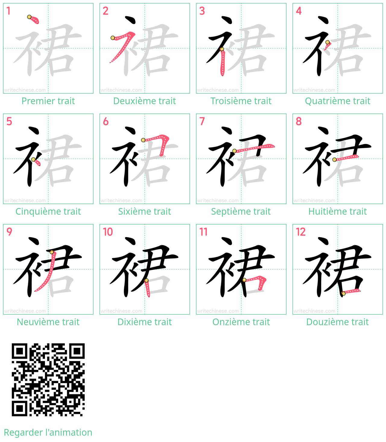 Diagrammes d'ordre des traits étape par étape pour le caractère 裙