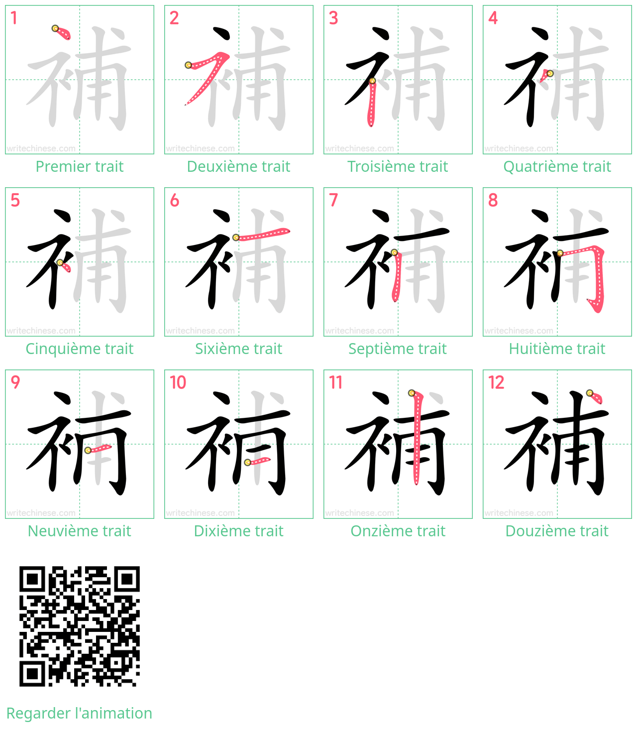 Diagrammes d'ordre des traits étape par étape pour le caractère 補