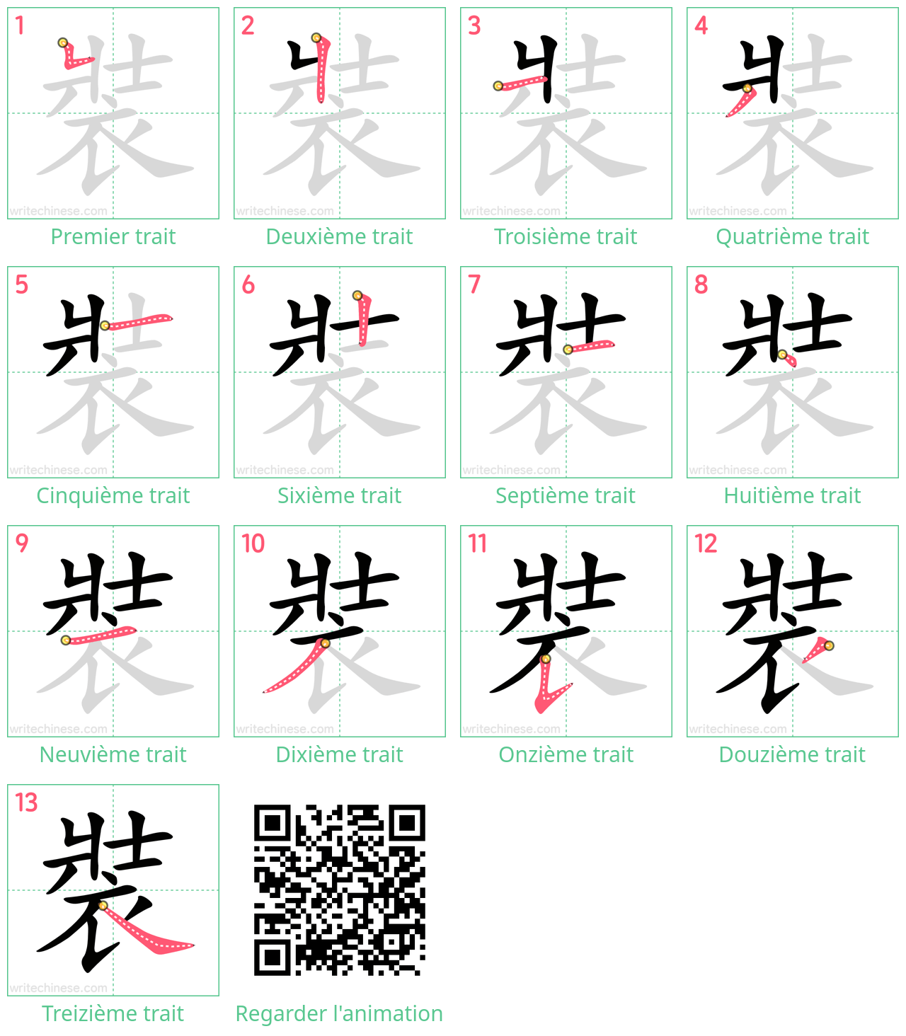 Diagrammes d'ordre des traits étape par étape pour le caractère 裝