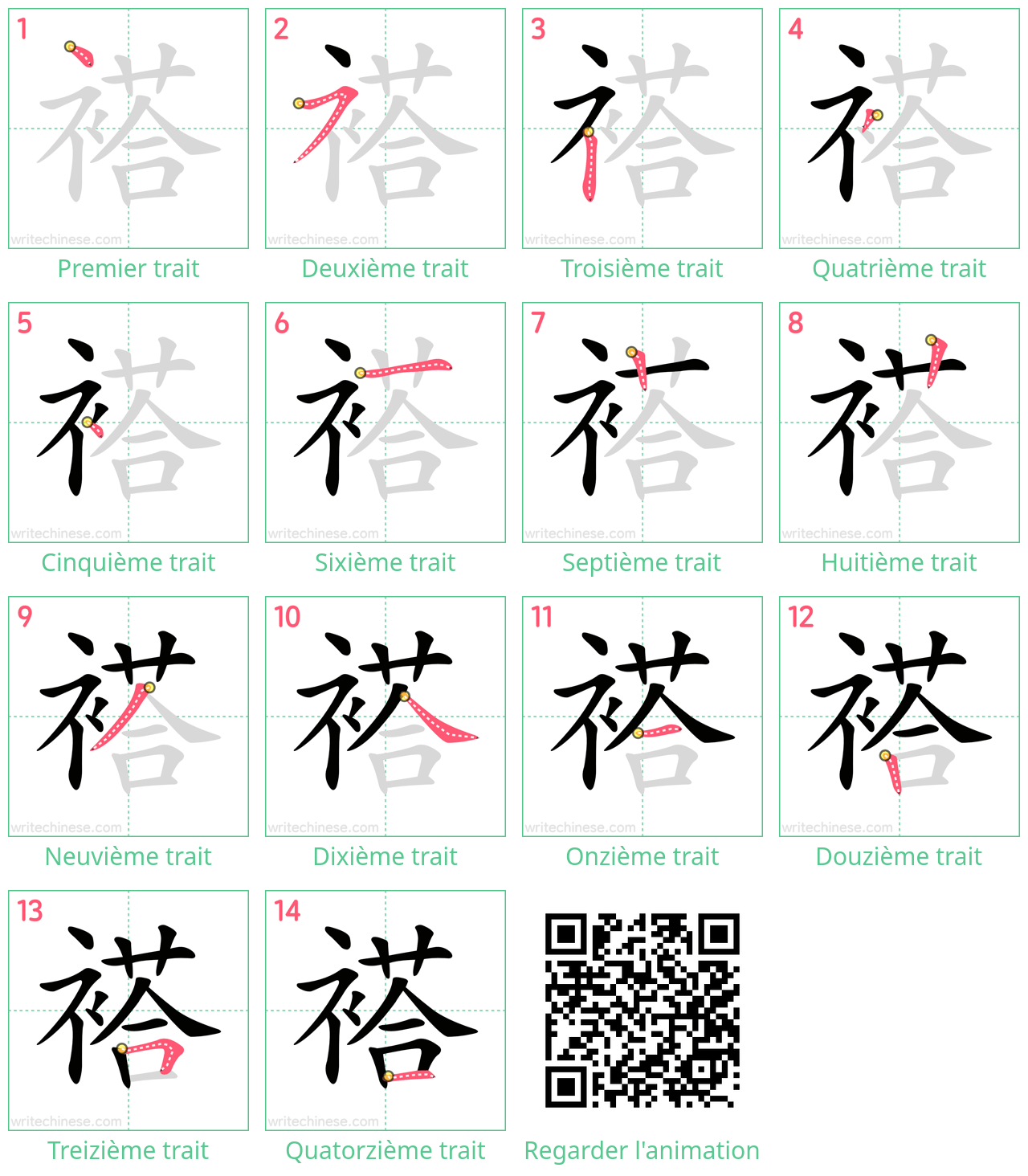 Diagrammes d'ordre des traits étape par étape pour le caractère 褡